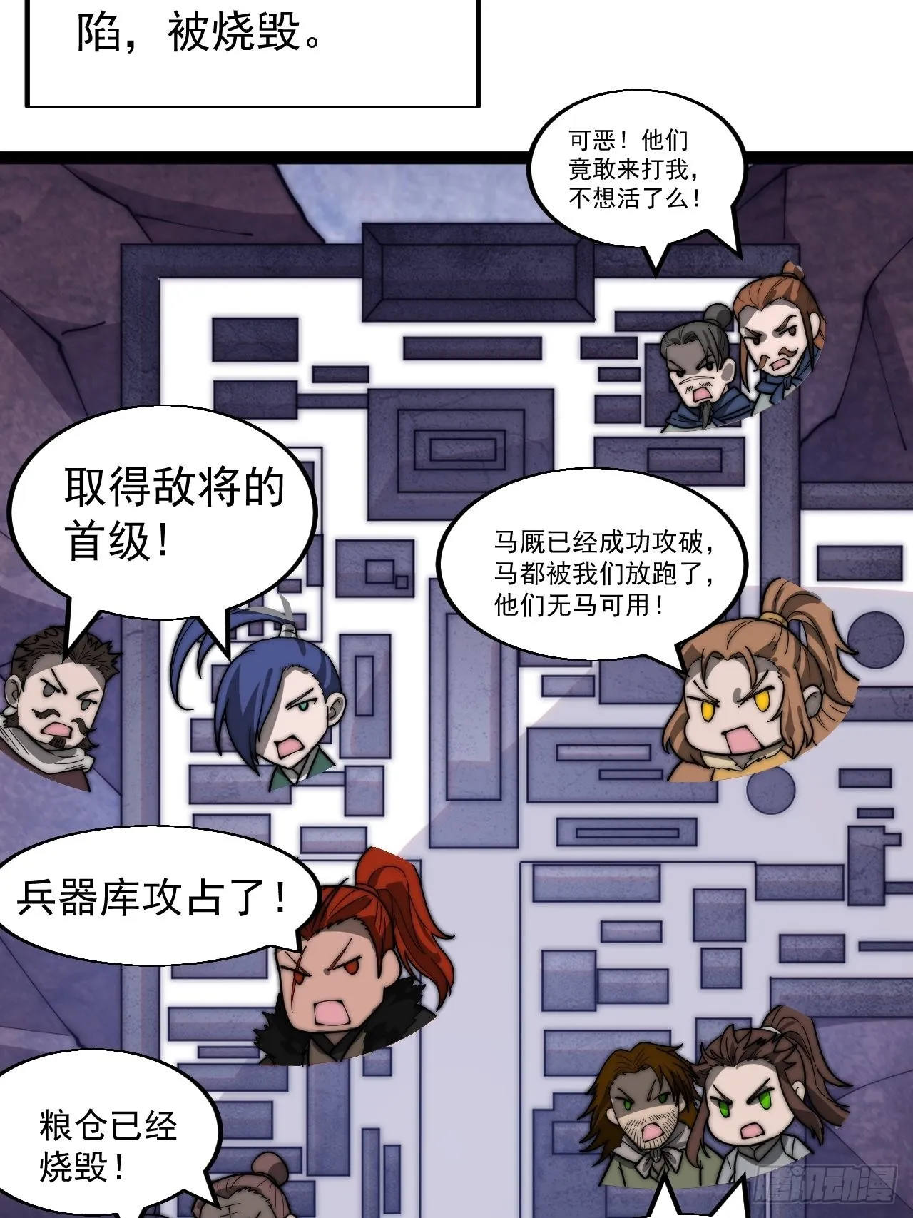第三百五十九话：攻陷琴川关 第38页