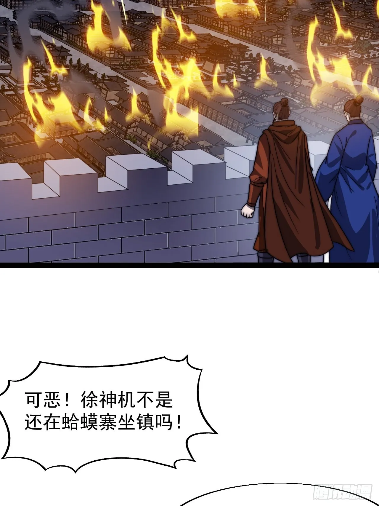 第三百五十九话：攻陷琴川关 第40页