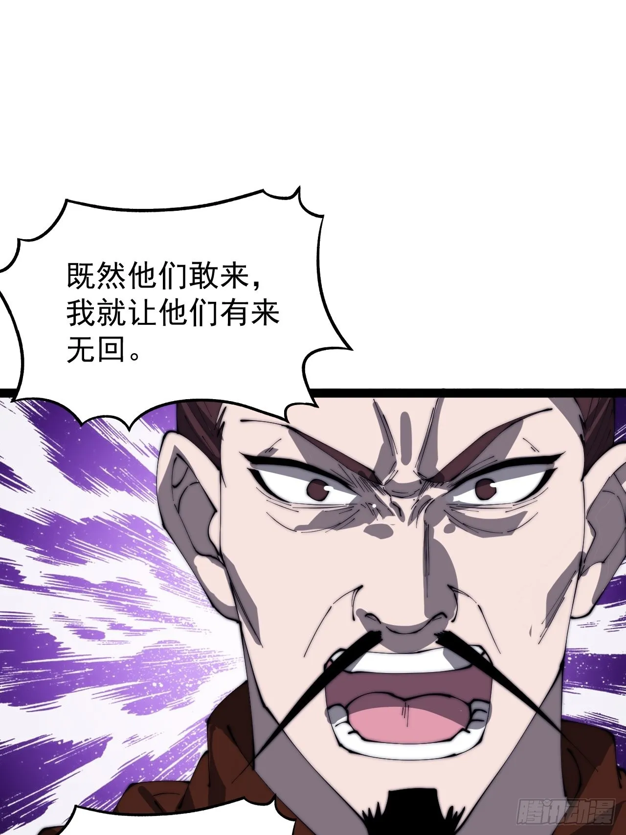 第三百五十九话：攻陷琴川关 第42页