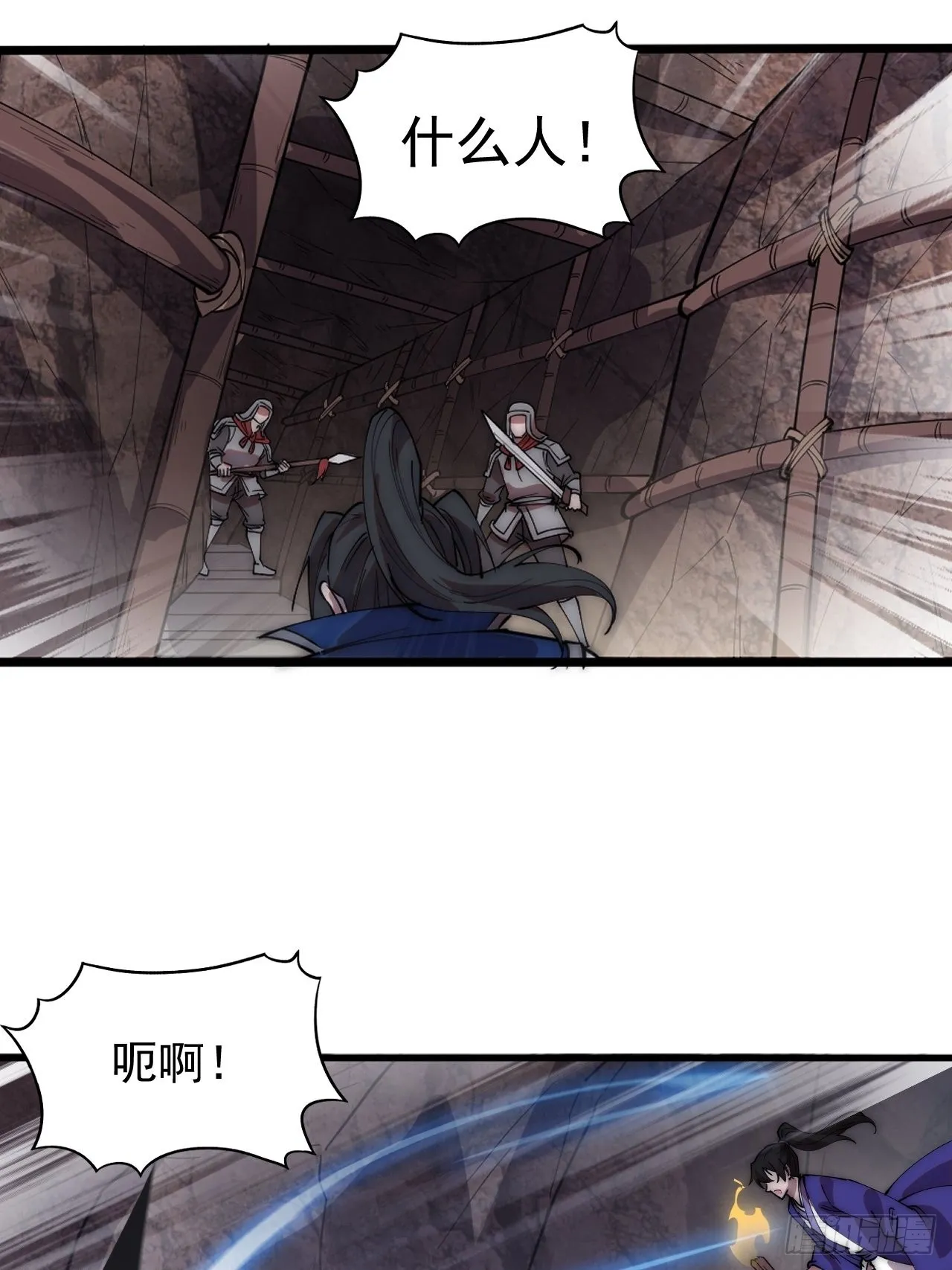 第三百六十一话：路在何方 第3页