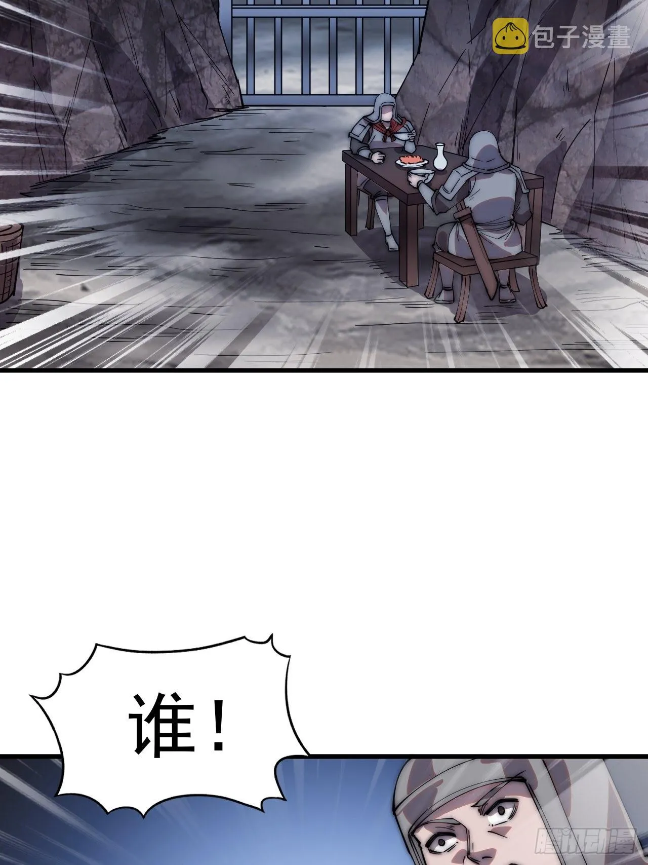 第三百六十一话：路在何方 第5页