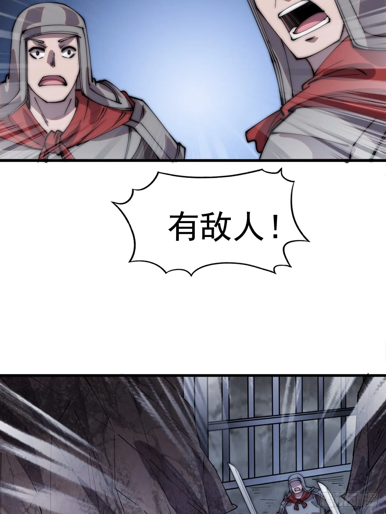 第三百六十一话：路在何方 第6页