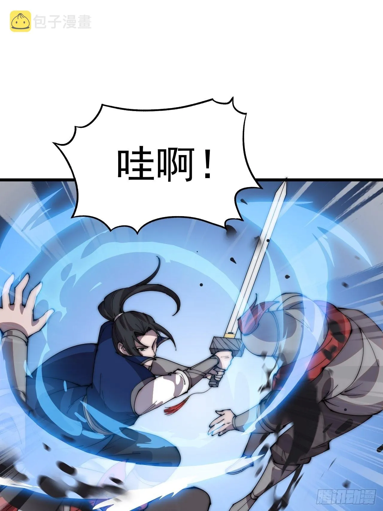第三百六十一话：路在何方 第8页