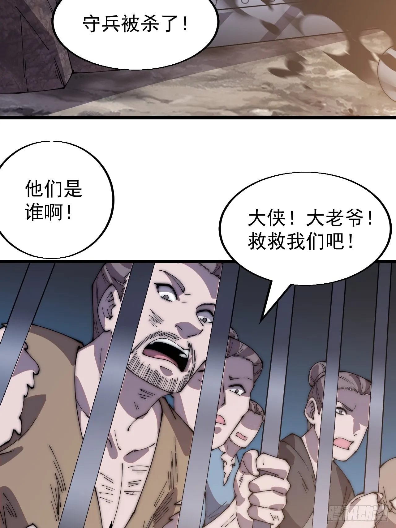 第三百六十一话：路在何方 第10页