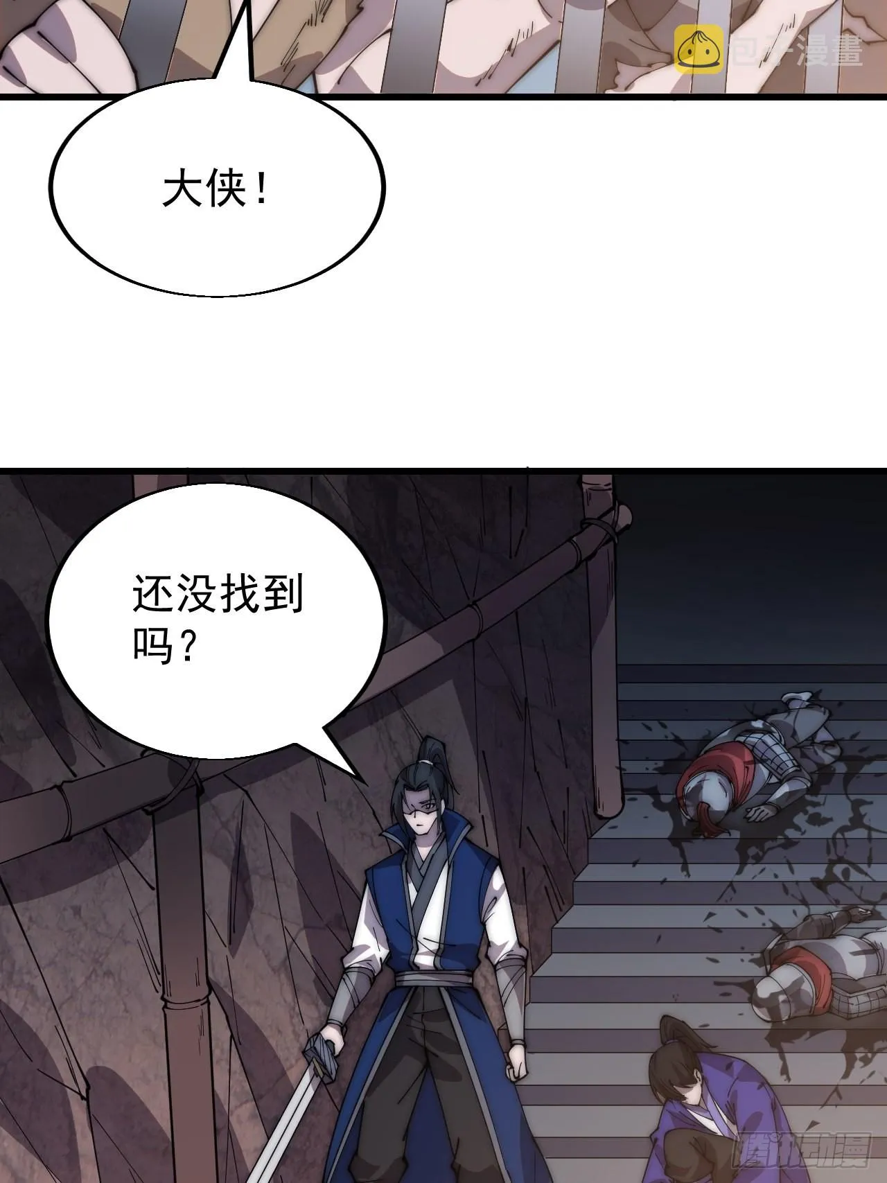 第三百六十一话：路在何方 第11页