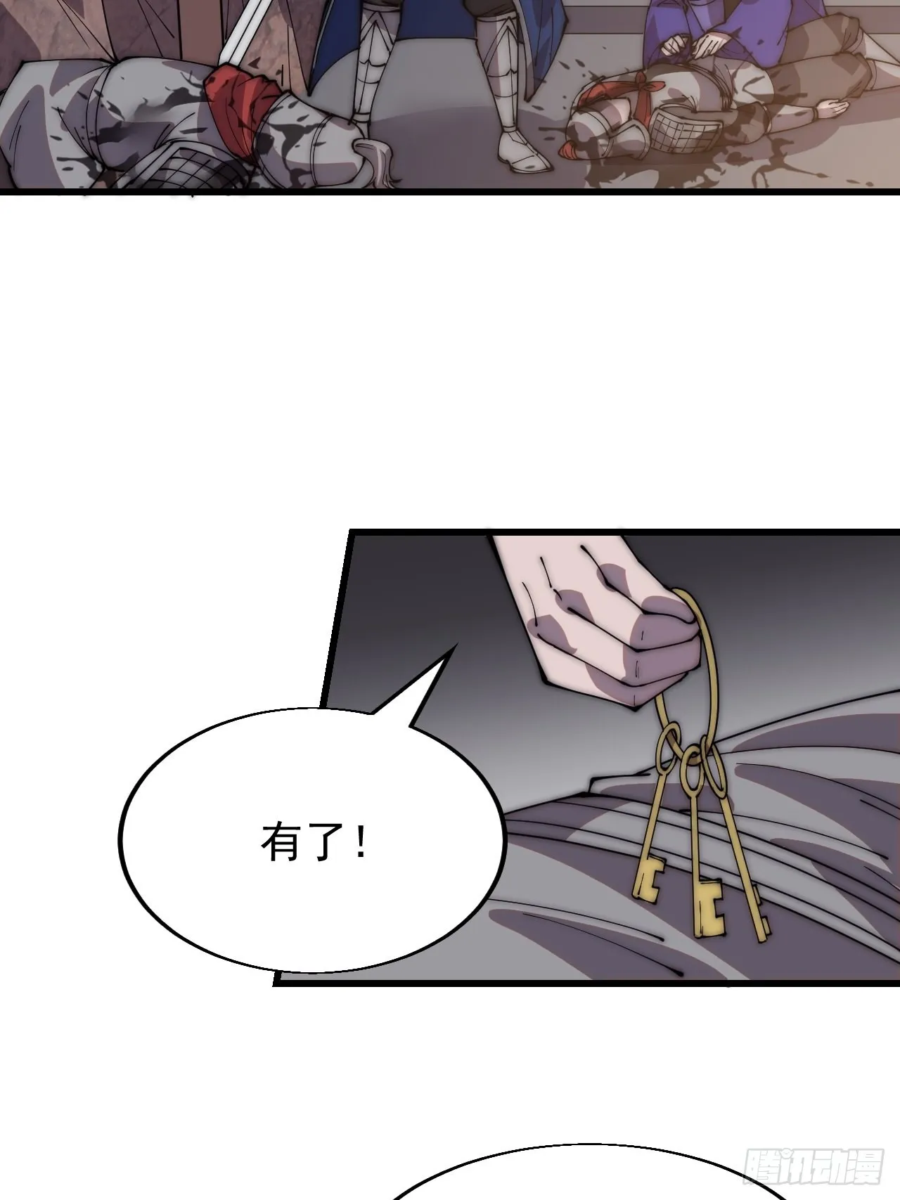 第三百六十一话：路在何方 第12页