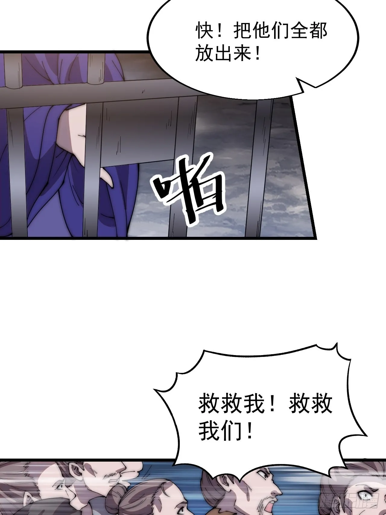 第三百六十一话：路在何方 第13页
