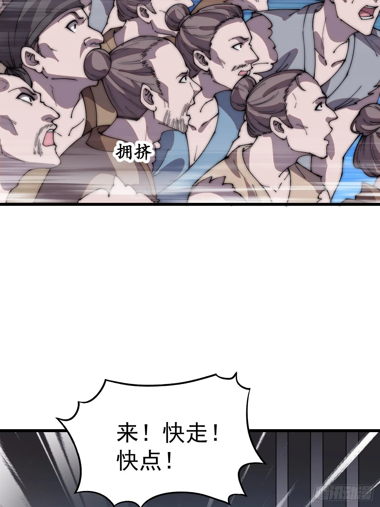 第三百六十一话：路在何方 第14页