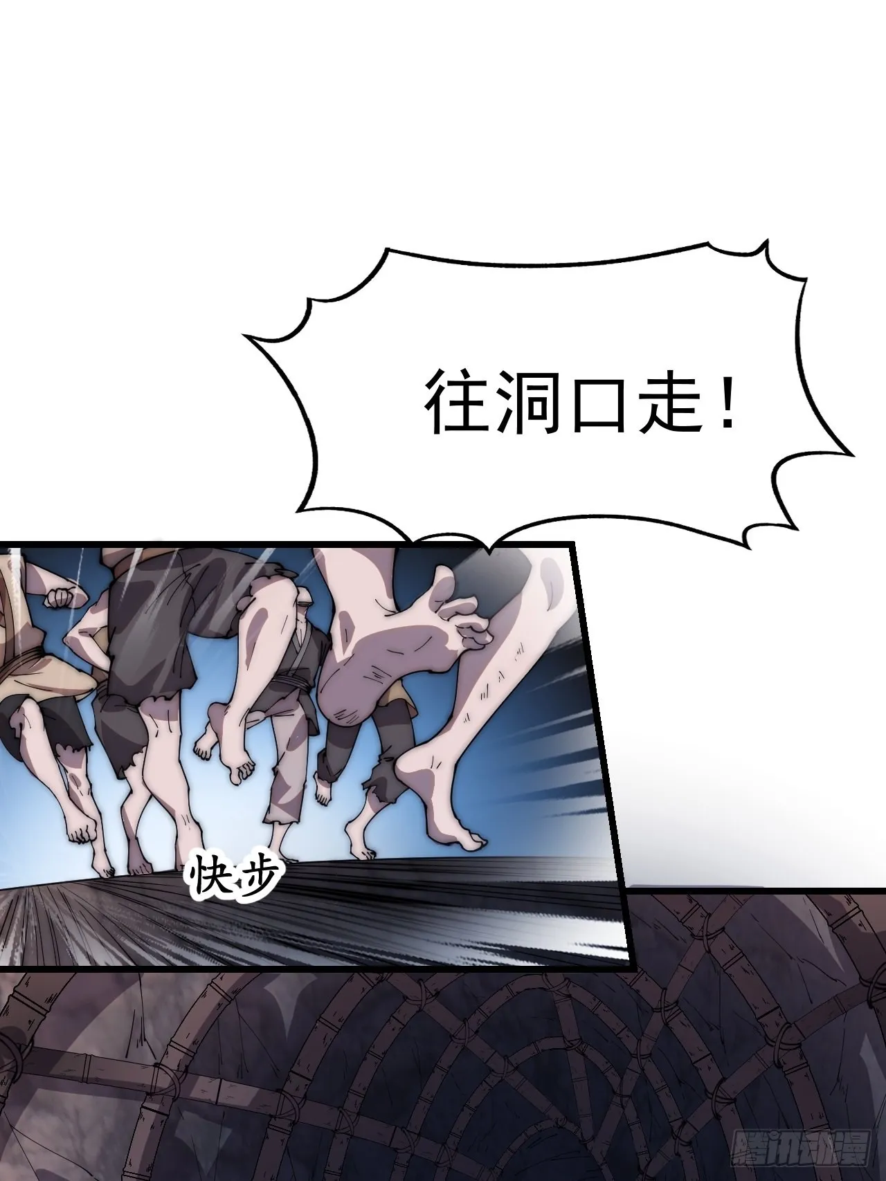 第三百六十一话：路在何方 第16页