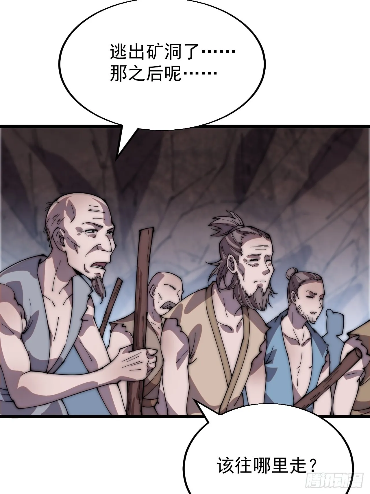 第三百六十一话：路在何方 第19页