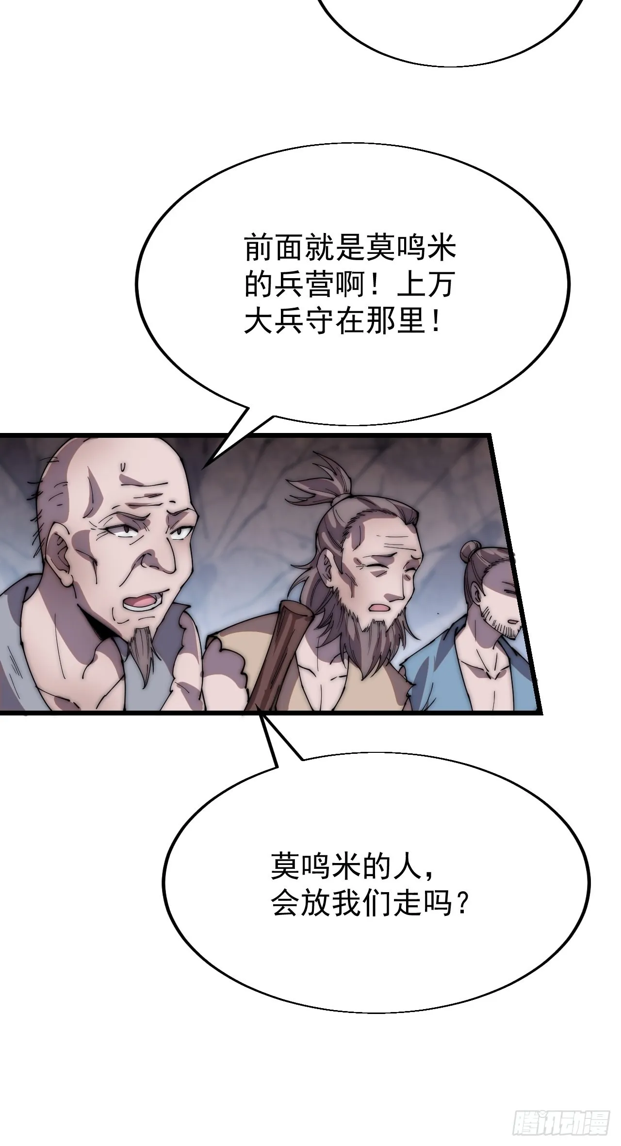 第三百六十一话：路在何方 第20页