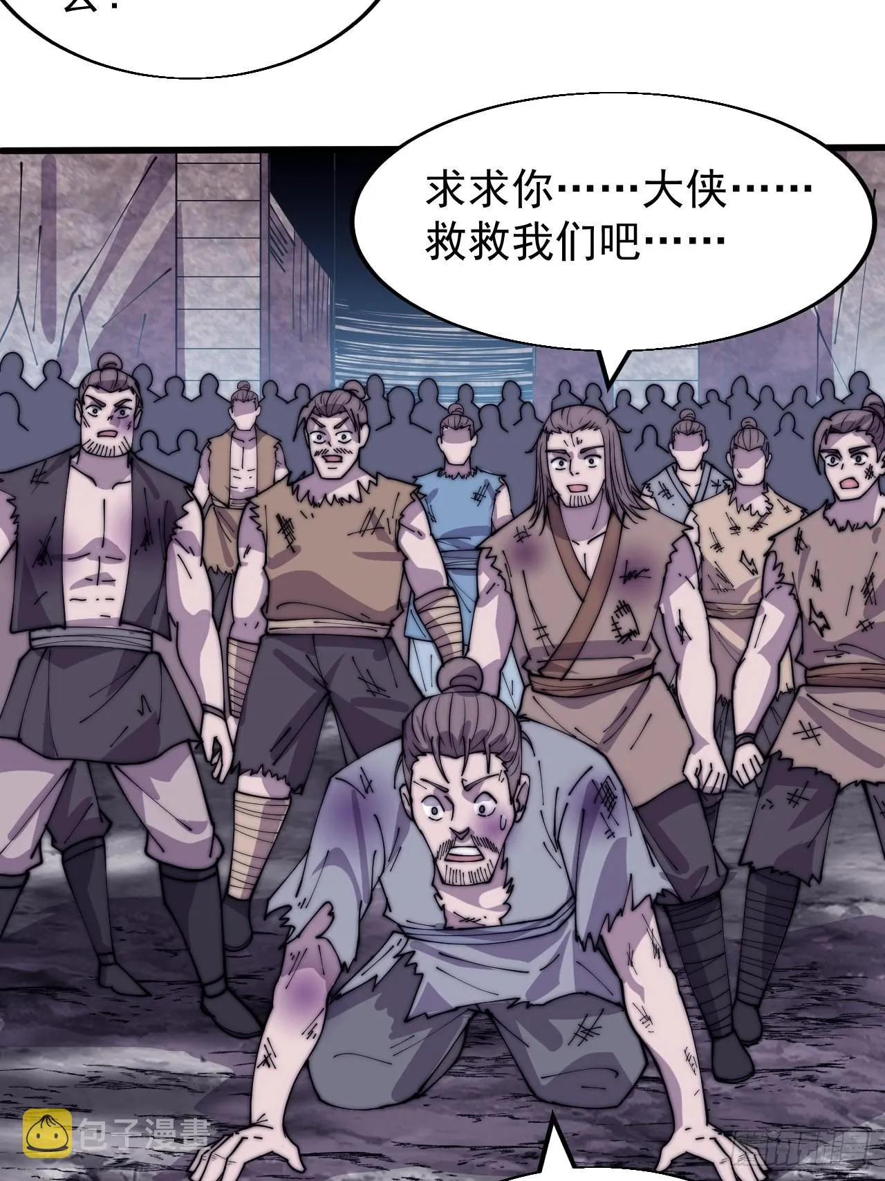 第三百六十一话：路在何方 第22页
