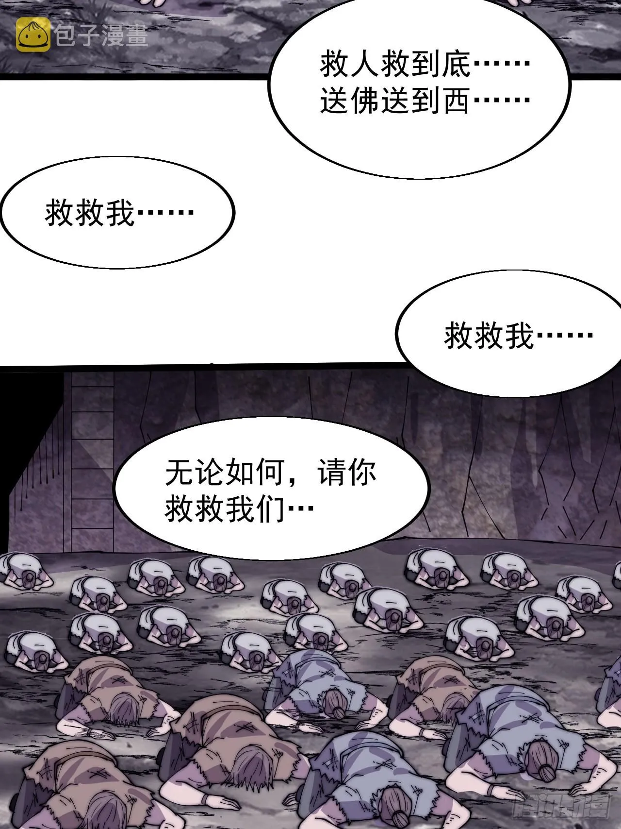 第三百六十一话：路在何方 第23页
