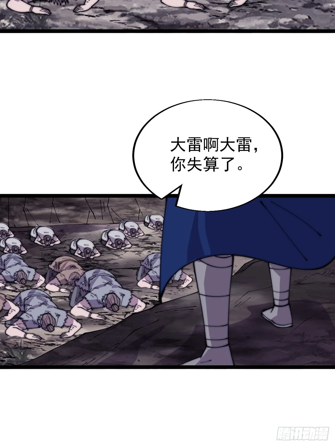 第三百六十一话：路在何方 第24页