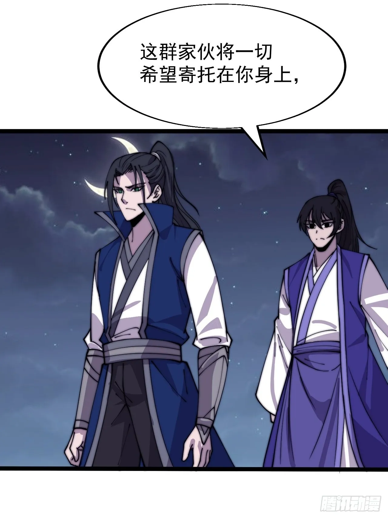 第三百六十一话：路在何方 第25页