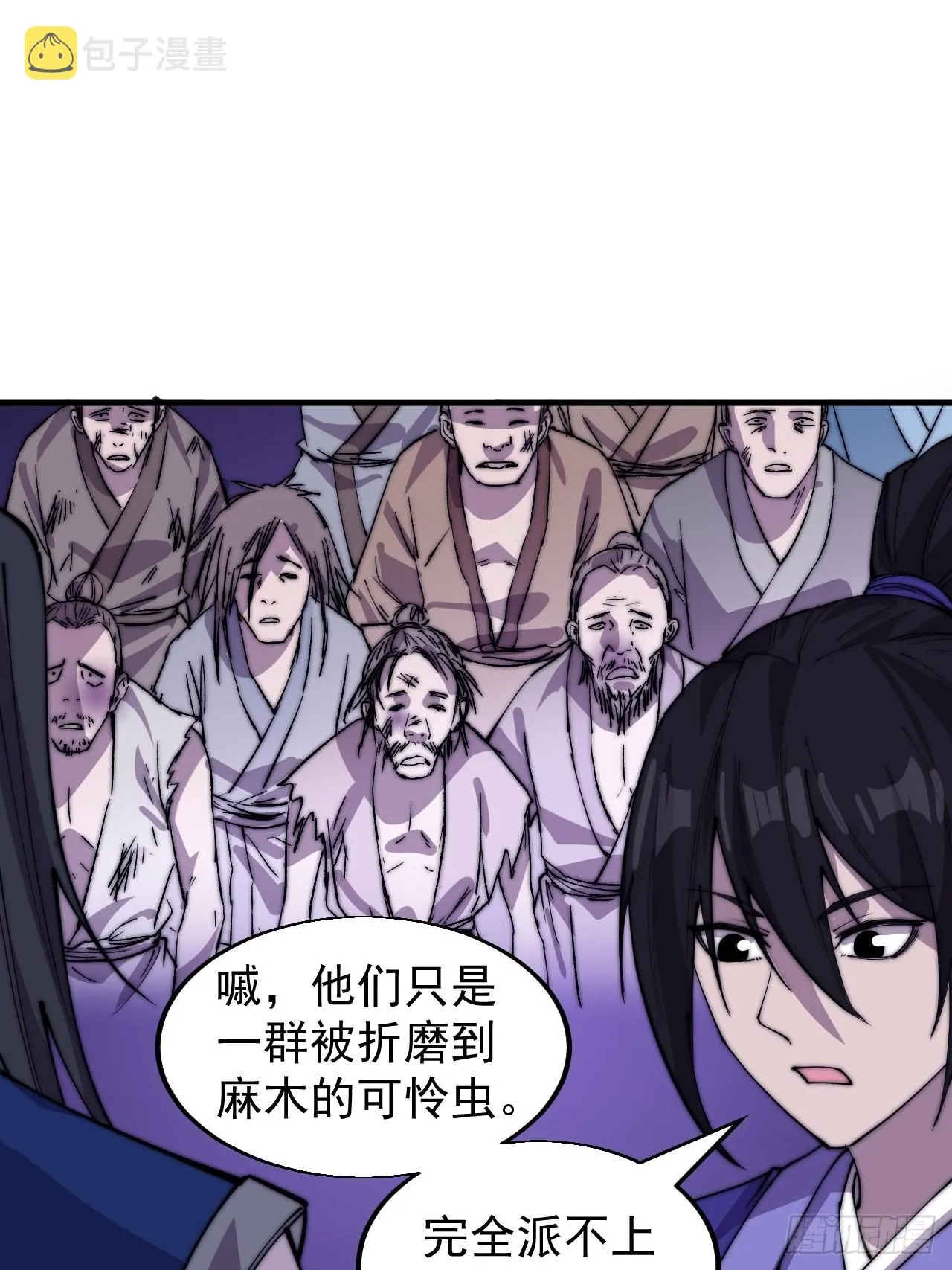 第三百六十一话：路在何方 第26页