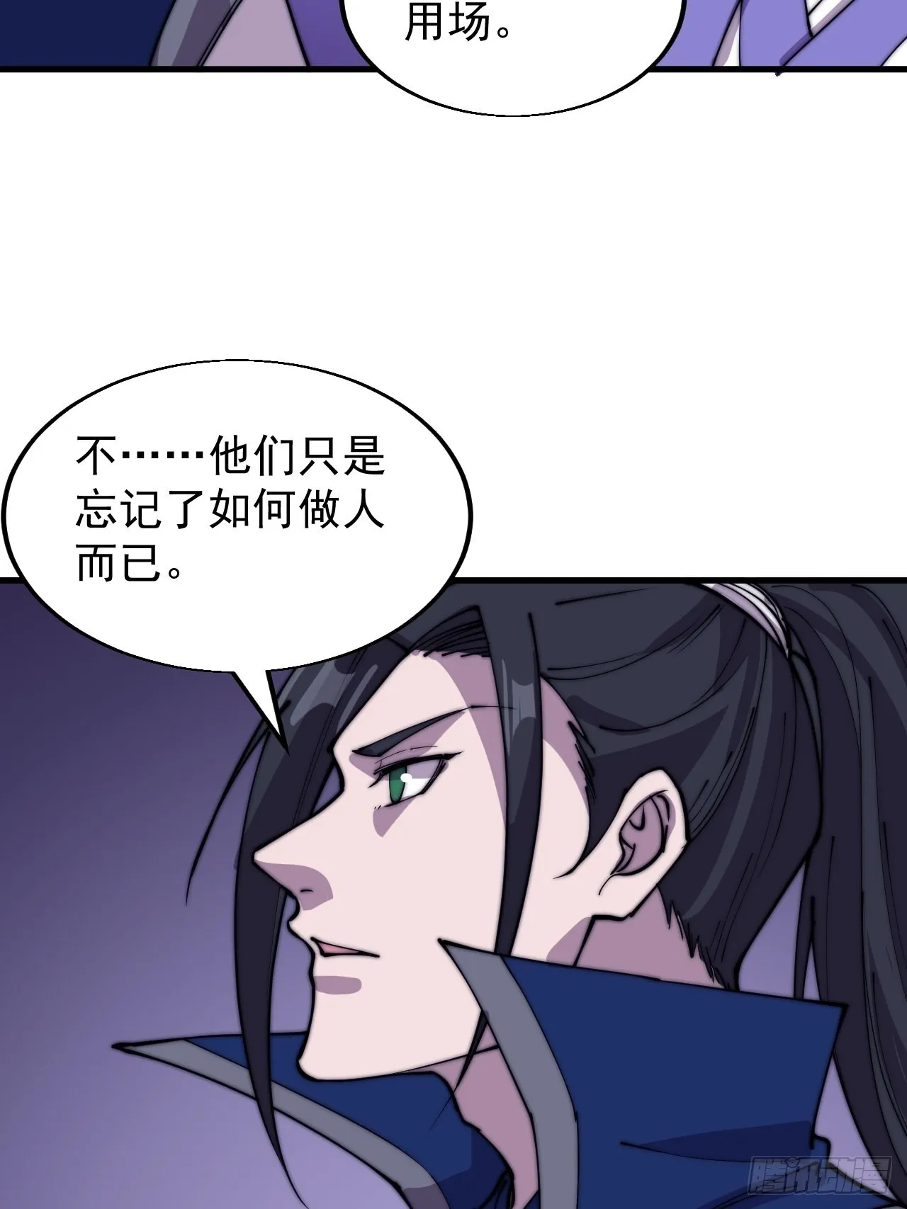 第三百六十一话：路在何方 第27页