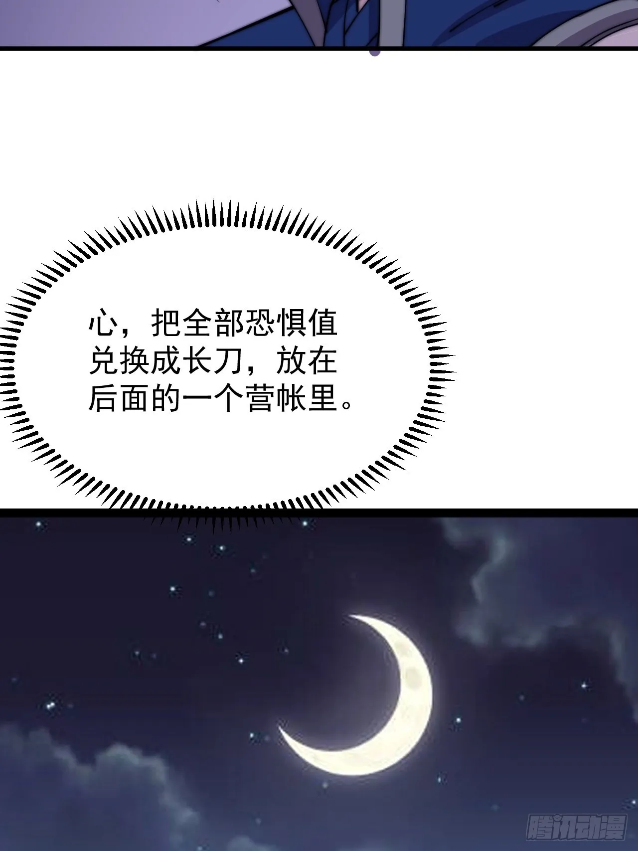 第三百六十一话：路在何方 第28页