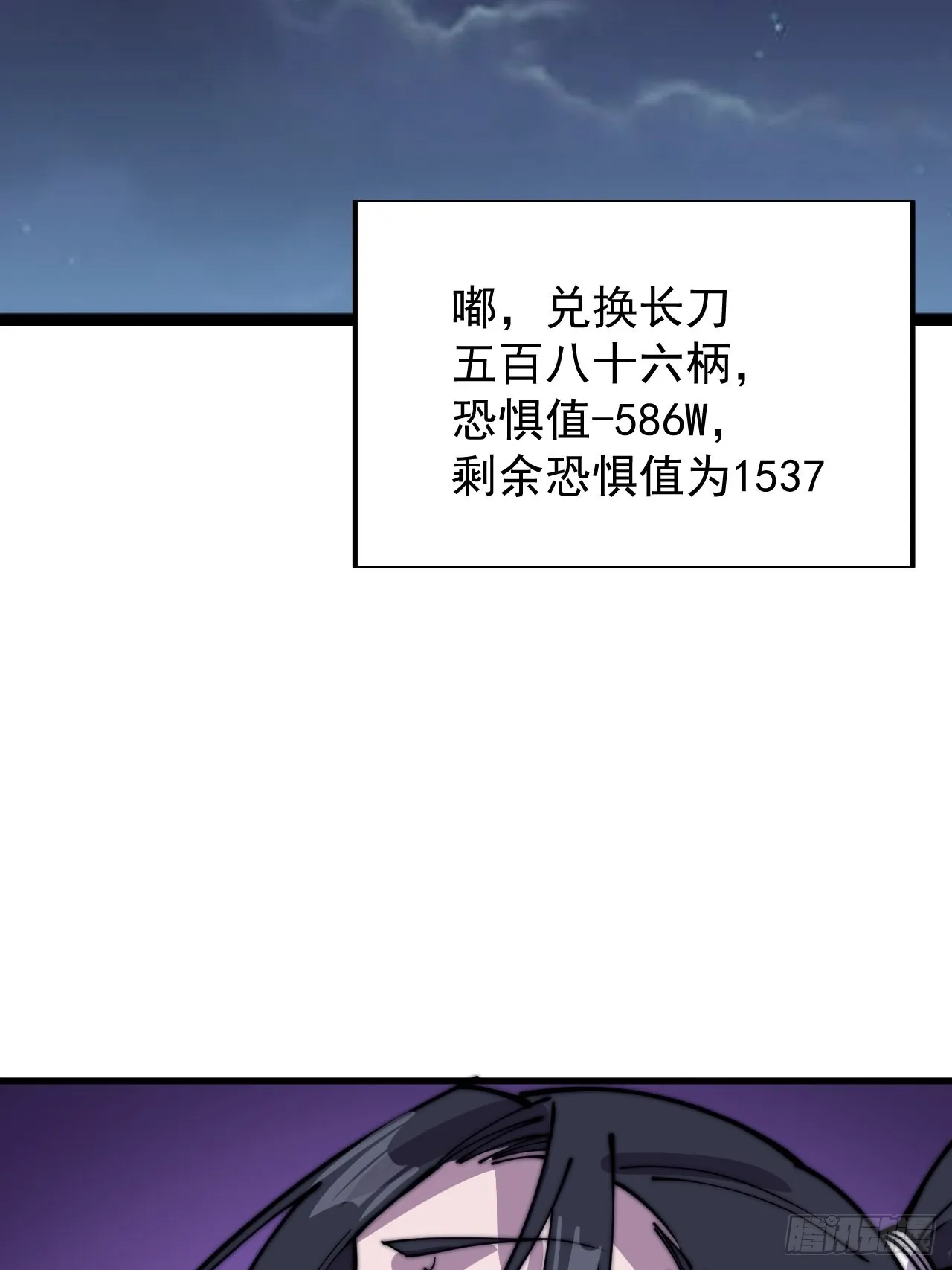 第三百六十一话：路在何方 第29页