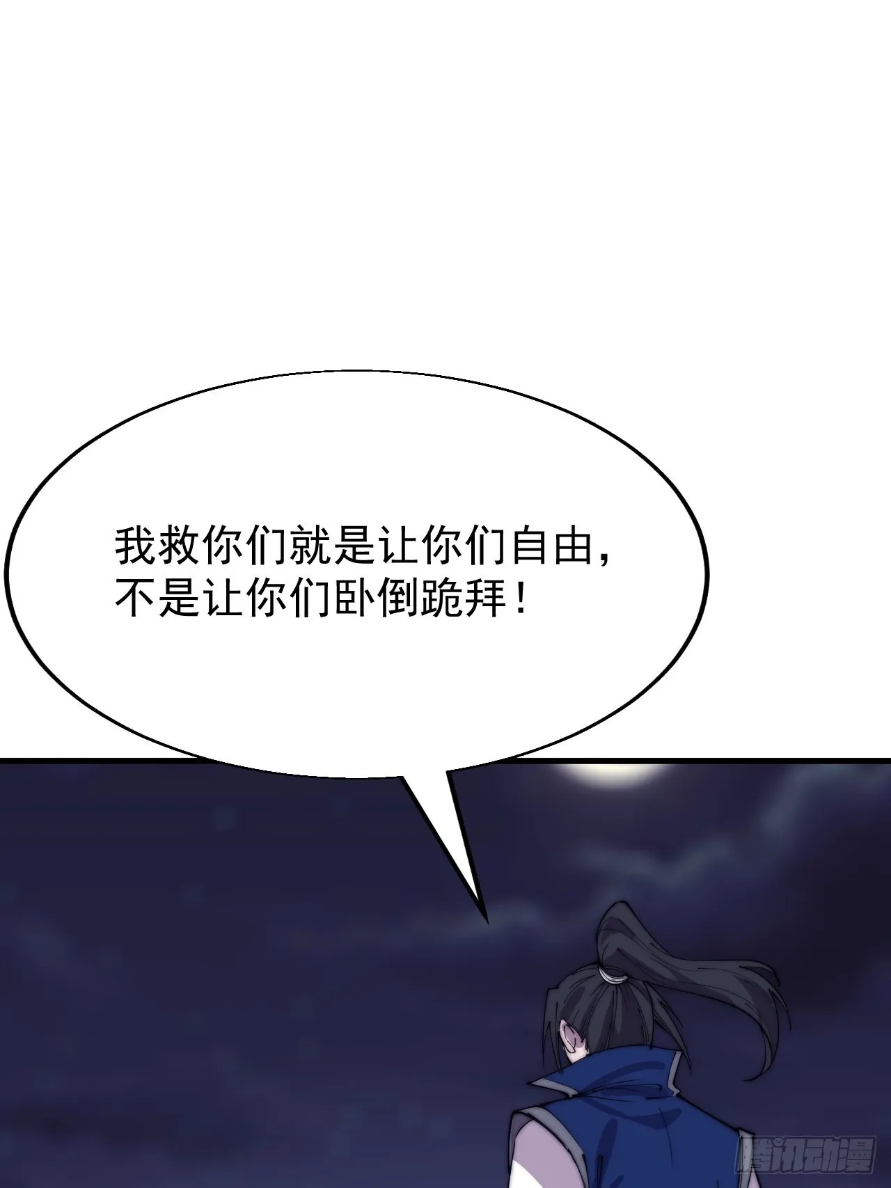 第三百六十一话：路在何方 第32页