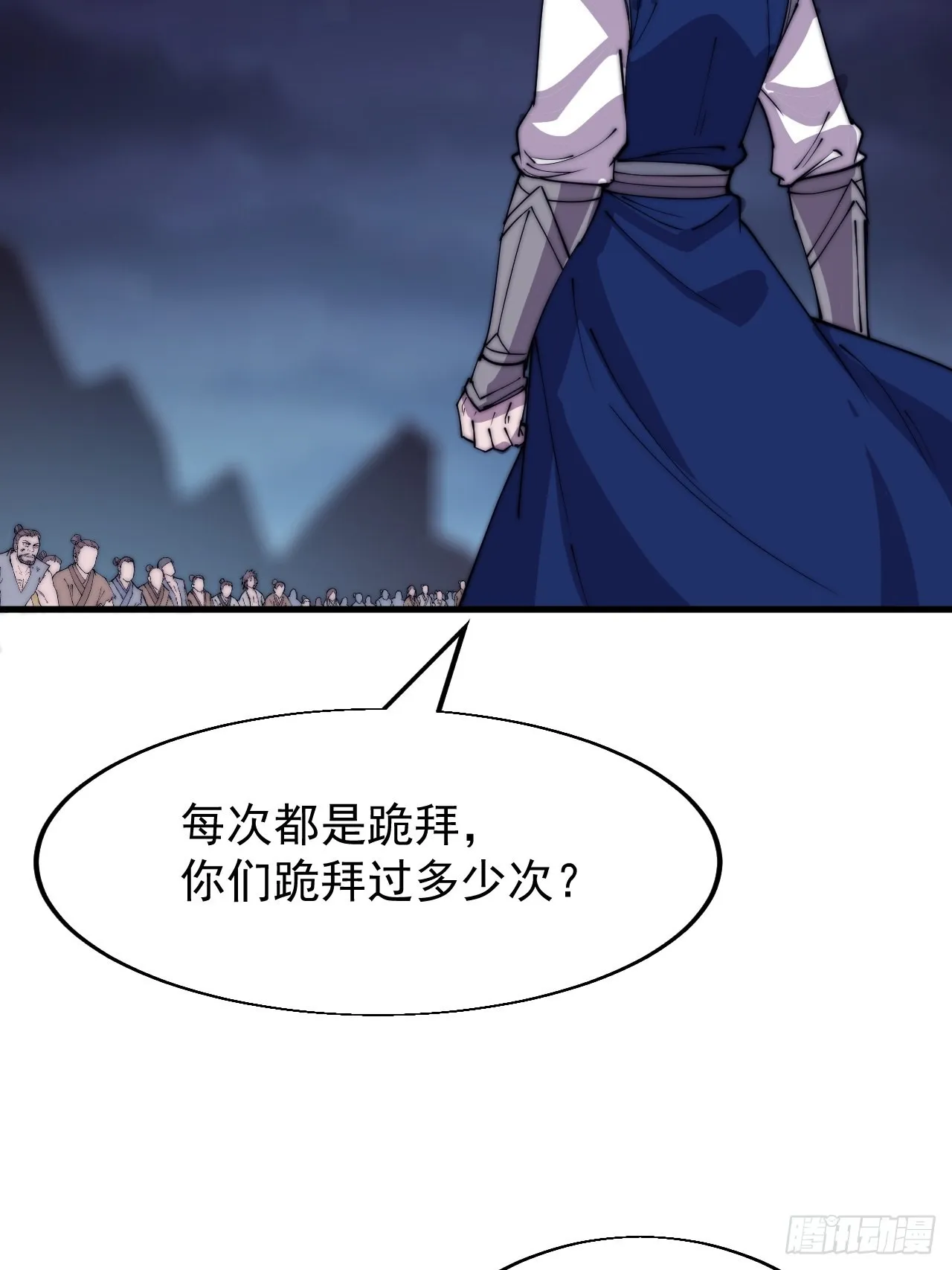 第三百六十一话：路在何方 第33页