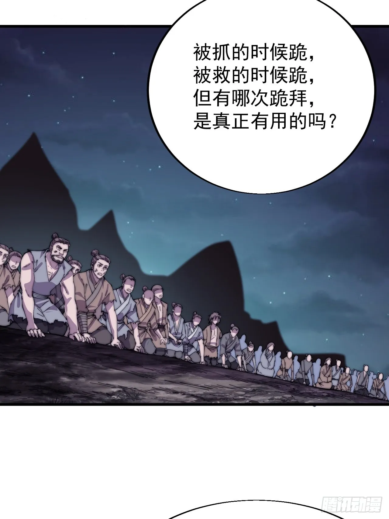 第三百六十一话：路在何方 第34页