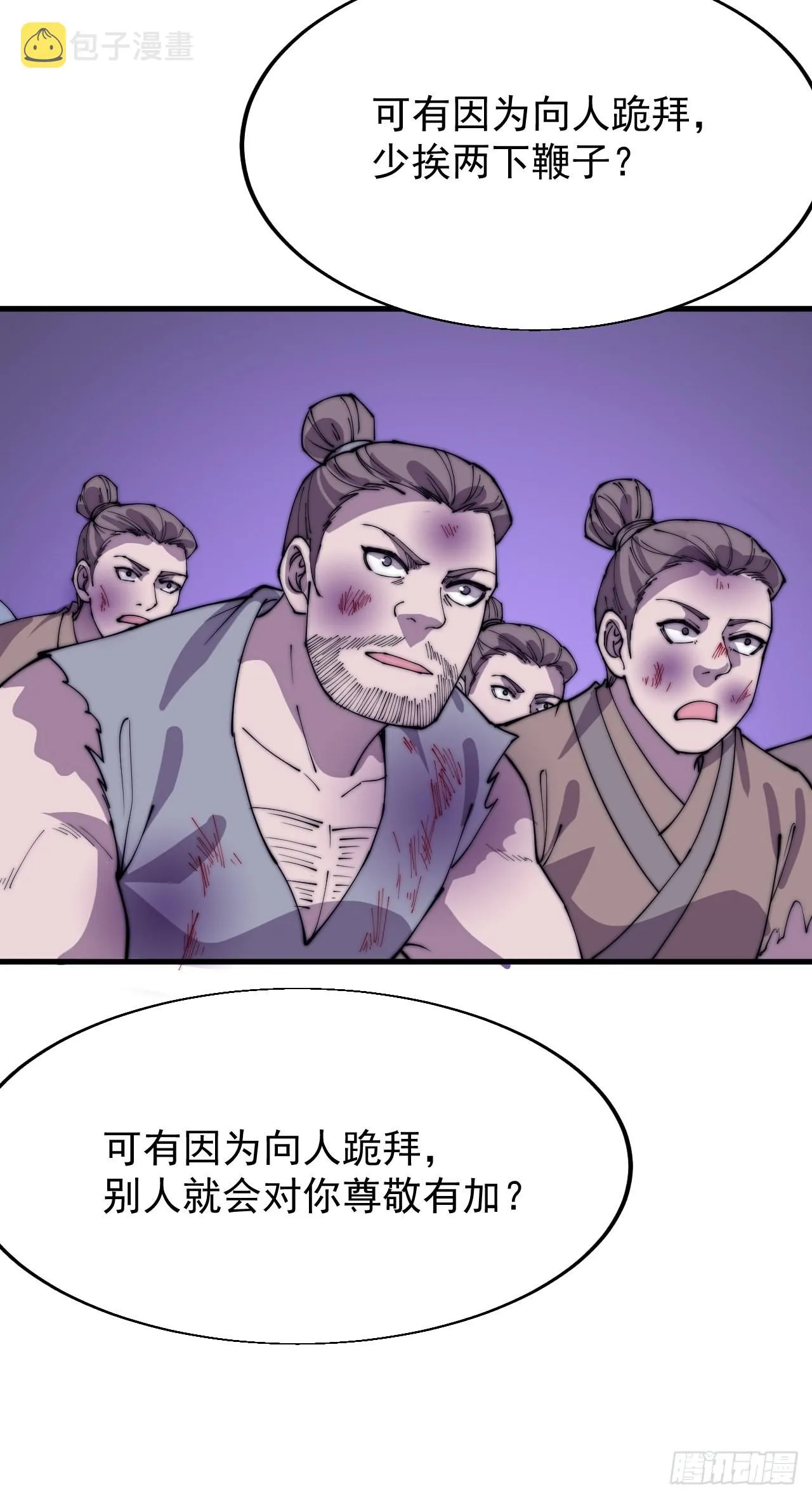 第三百六十一话：路在何方 第35页