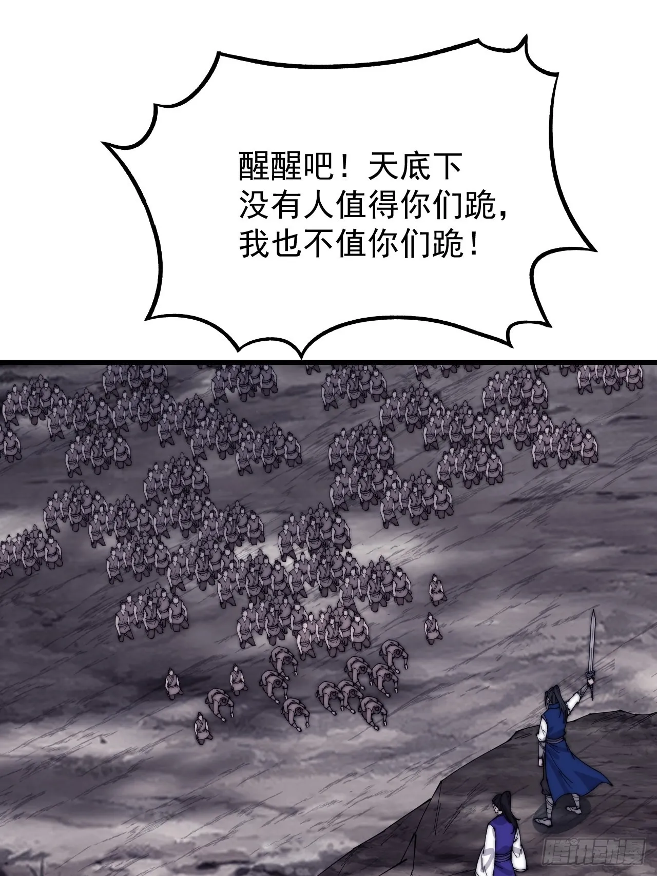 第三百六十一话：路在何方 第36页