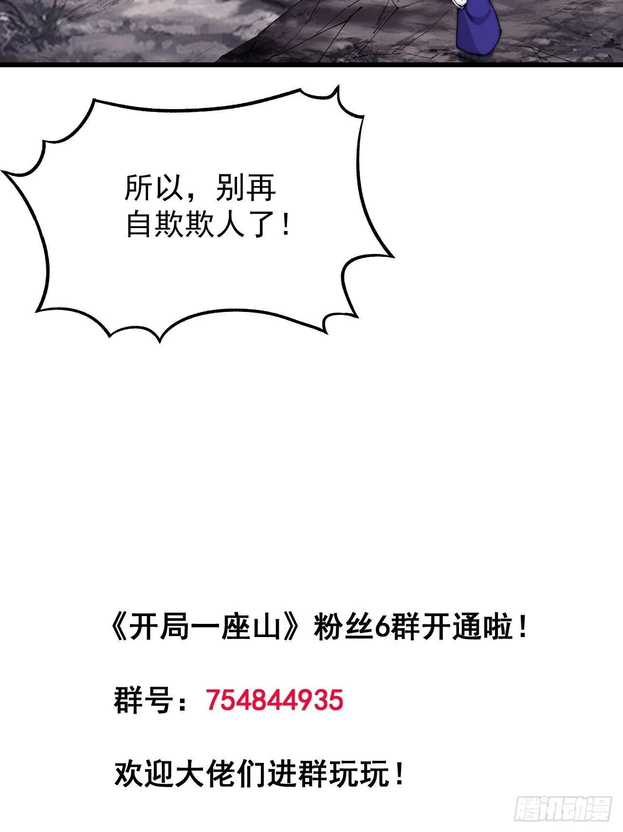 第三百六十一话：路在何方 第37页