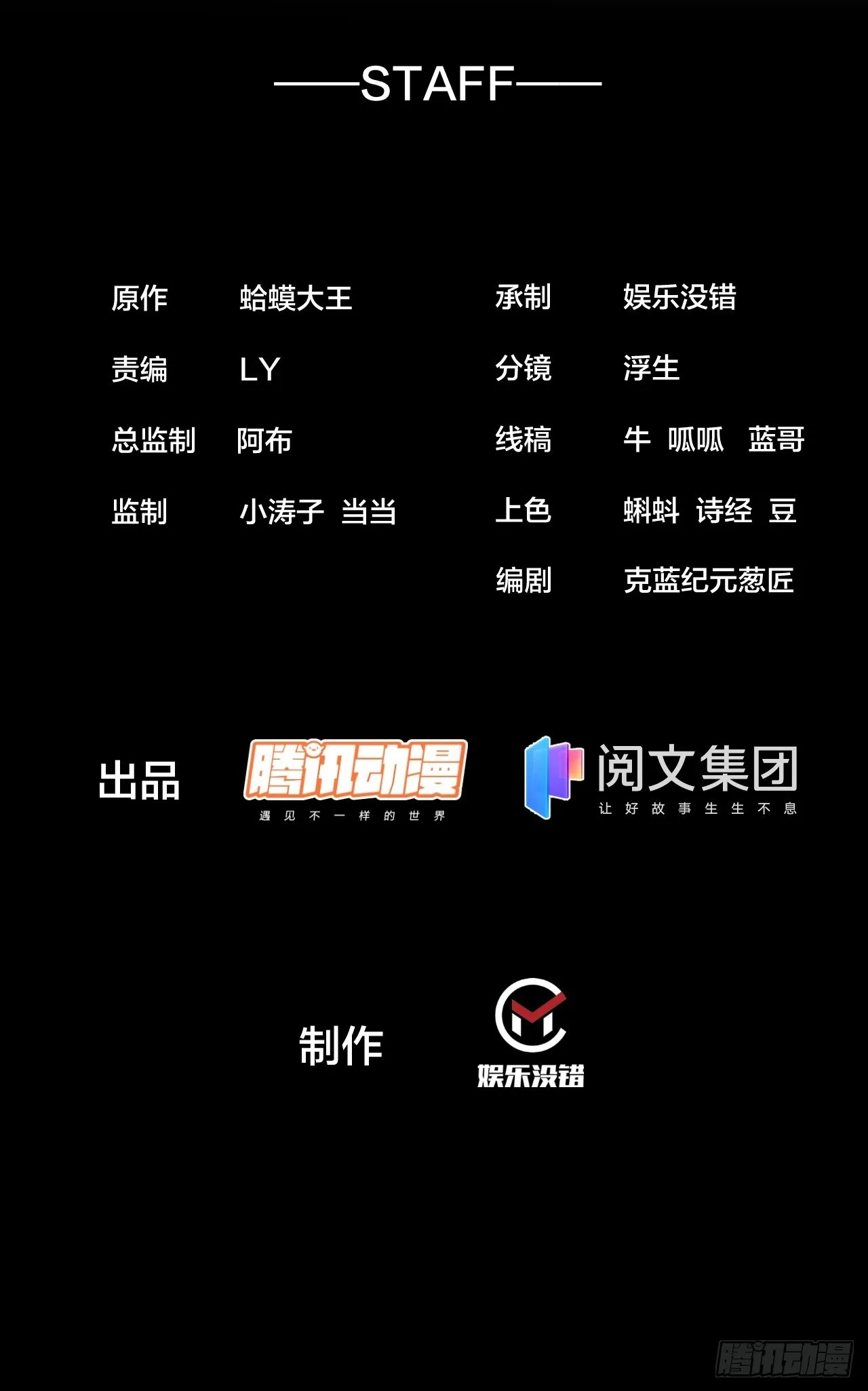 第三百六十二话：跟我一起战斗 第2页