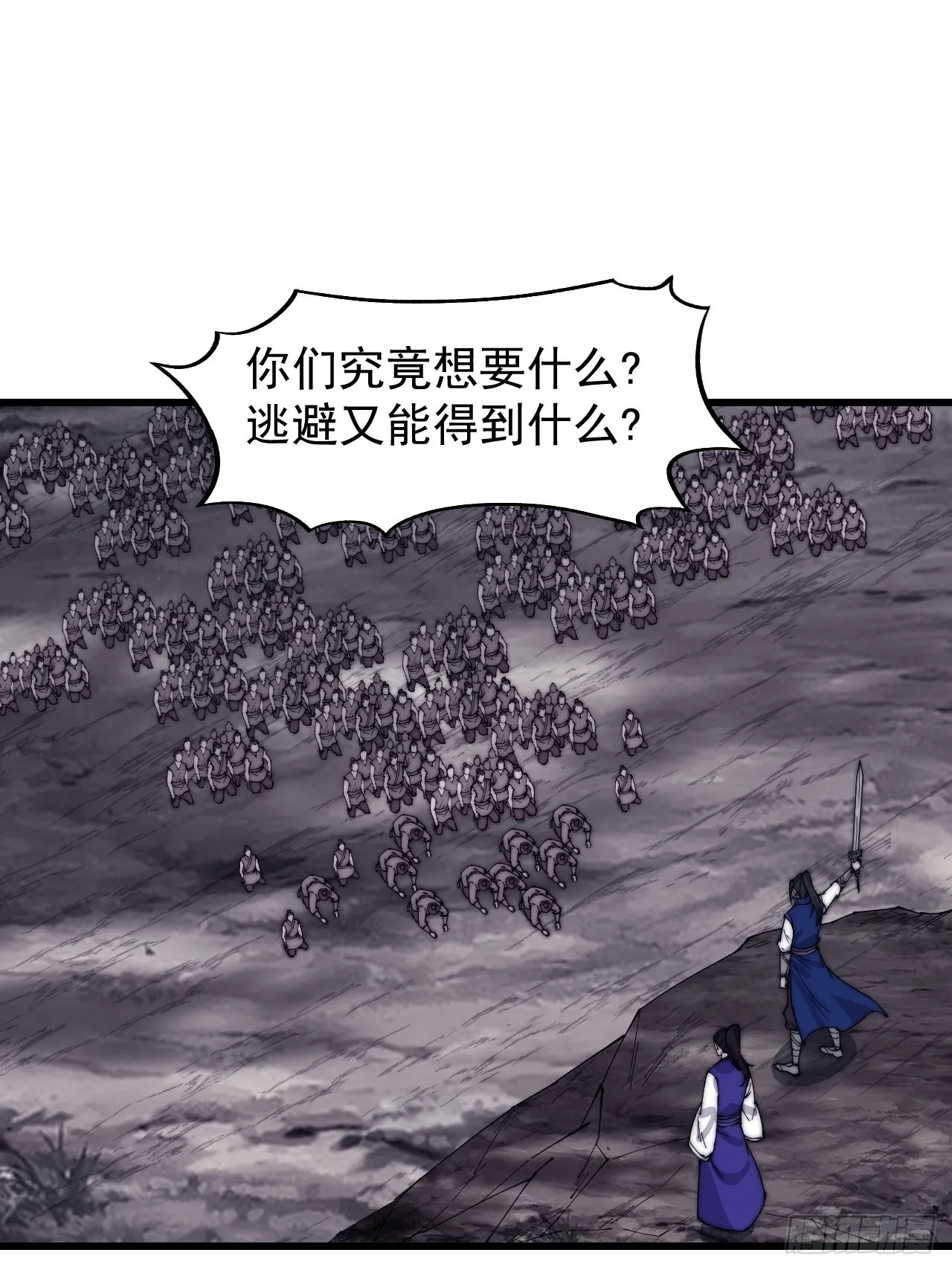 第三百六十二话：跟我一起战斗 第3页