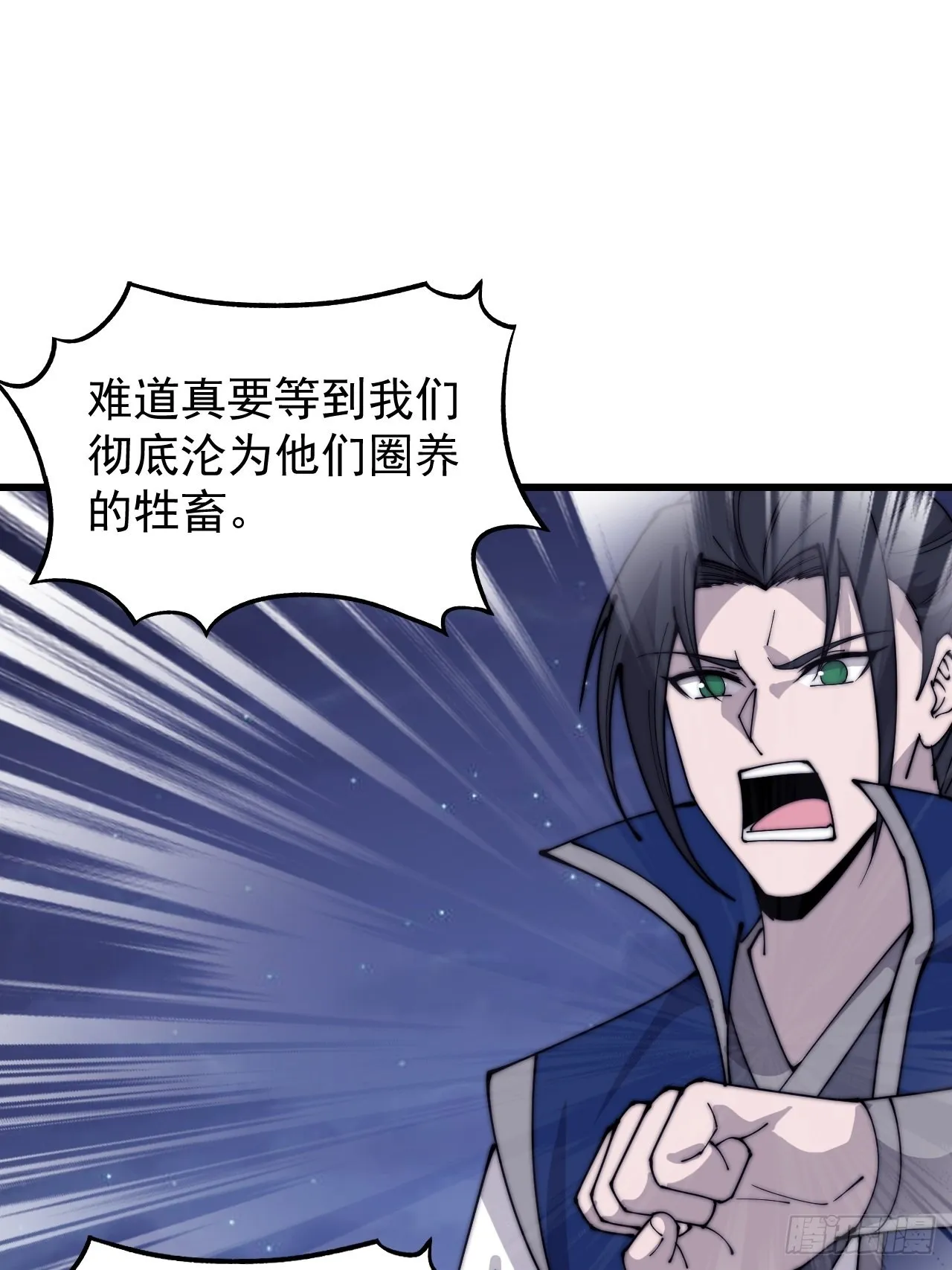 第三百六十二话：跟我一起战斗 第4页