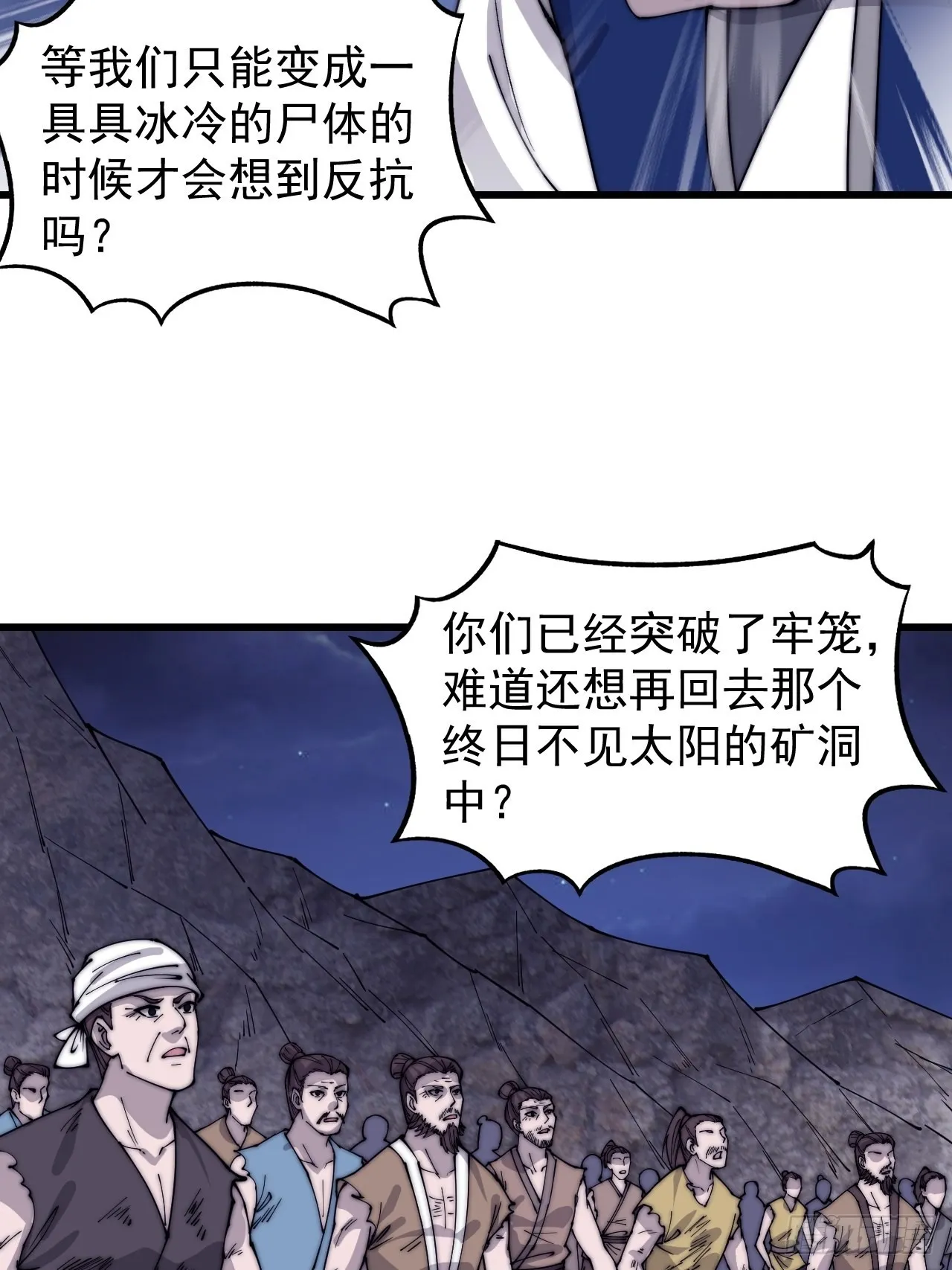 第三百六十二话：跟我一起战斗 第5页