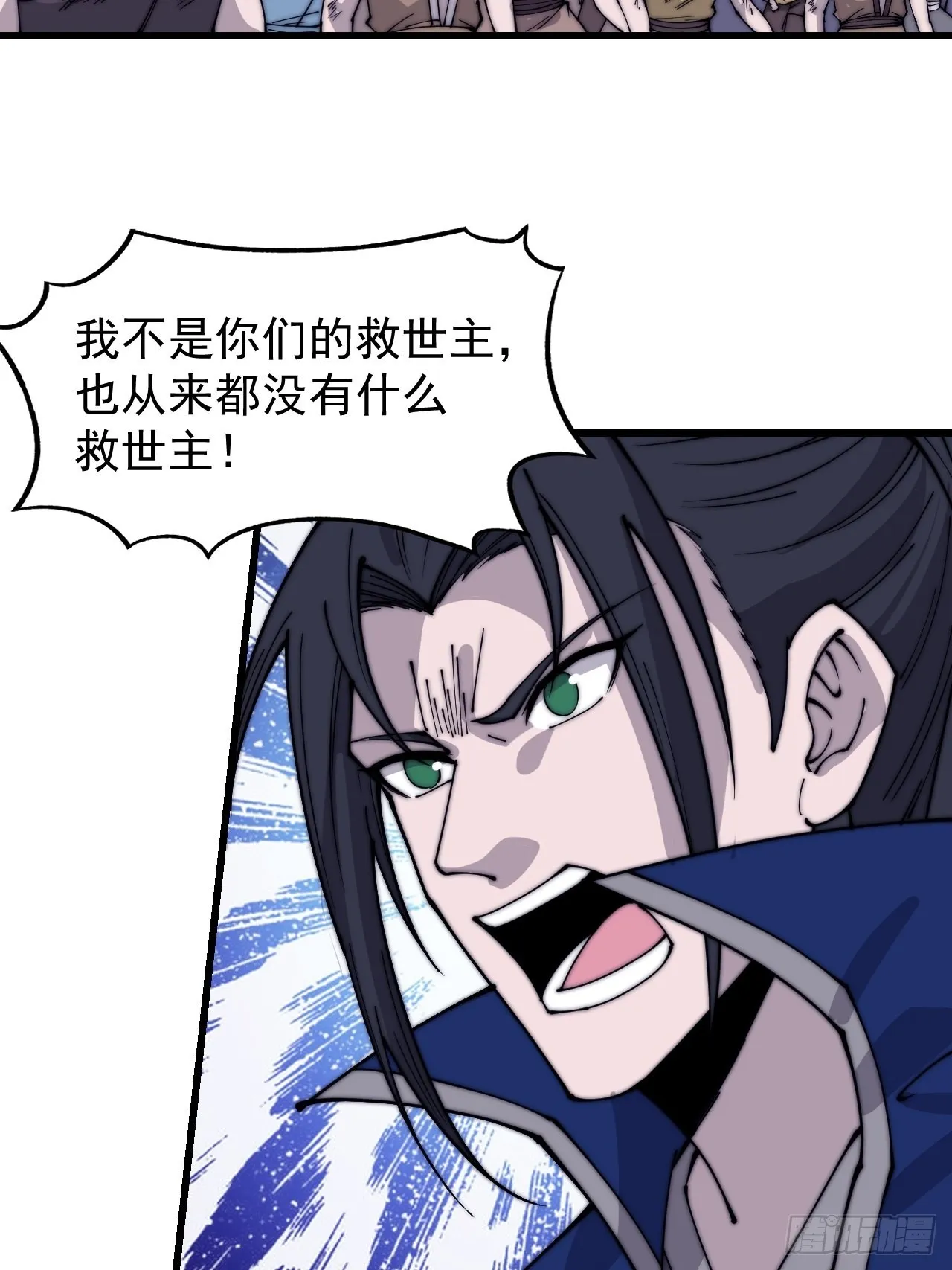 第三百六十二话：跟我一起战斗 第6页