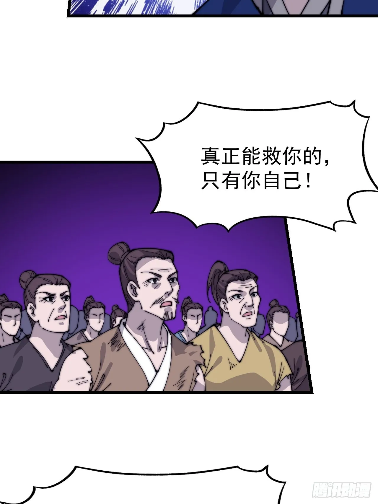 第三百六十二话：跟我一起战斗 第7页
