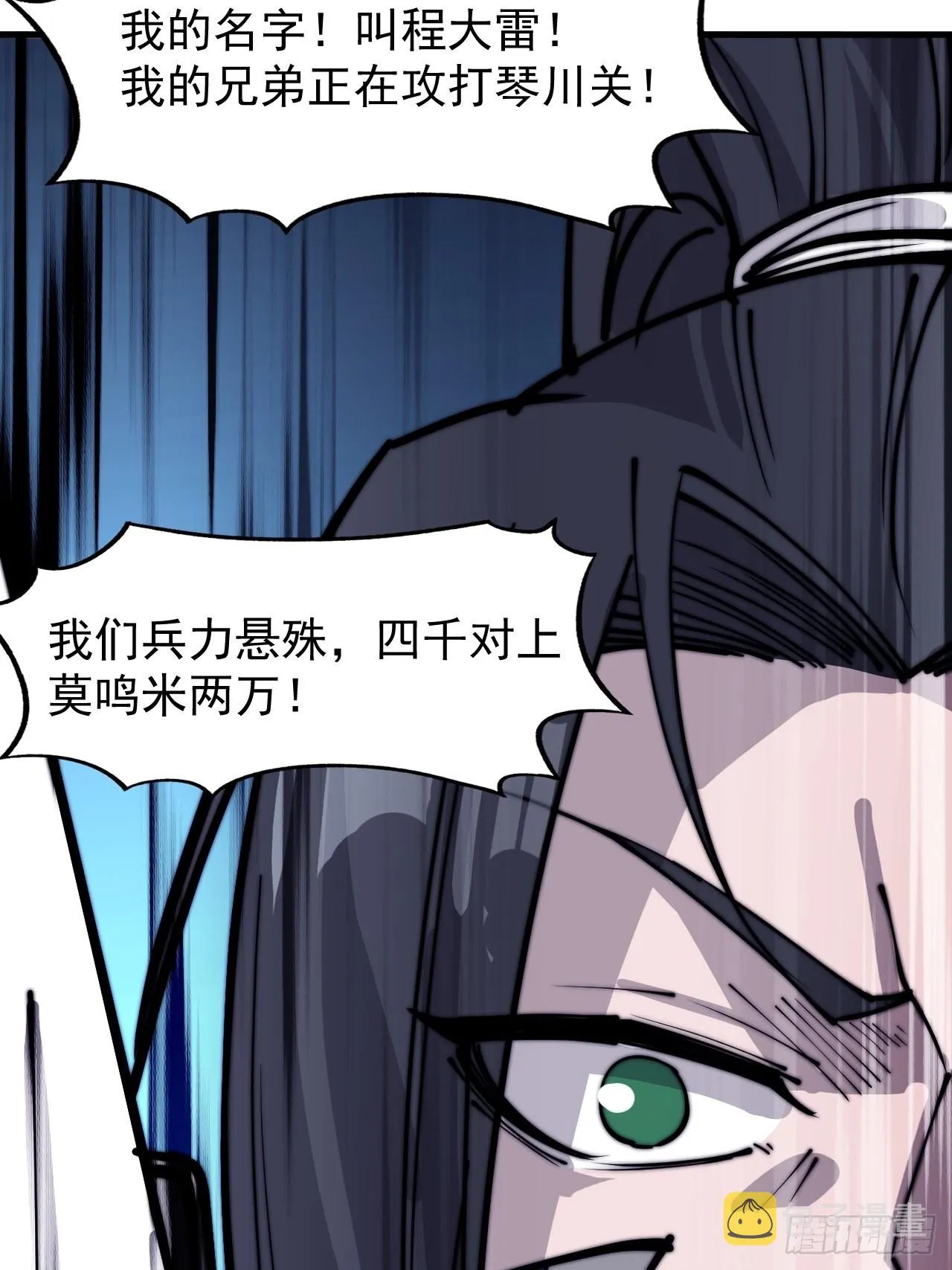 第三百六十二话：跟我一起战斗 第8页