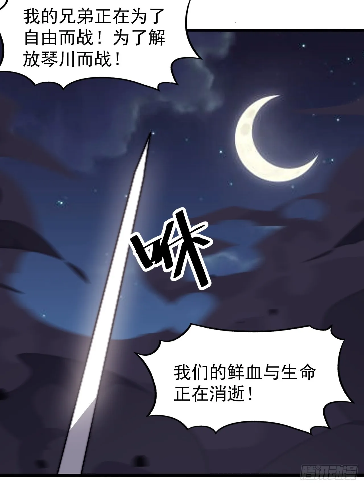 第三百六十二话：跟我一起战斗 第10页