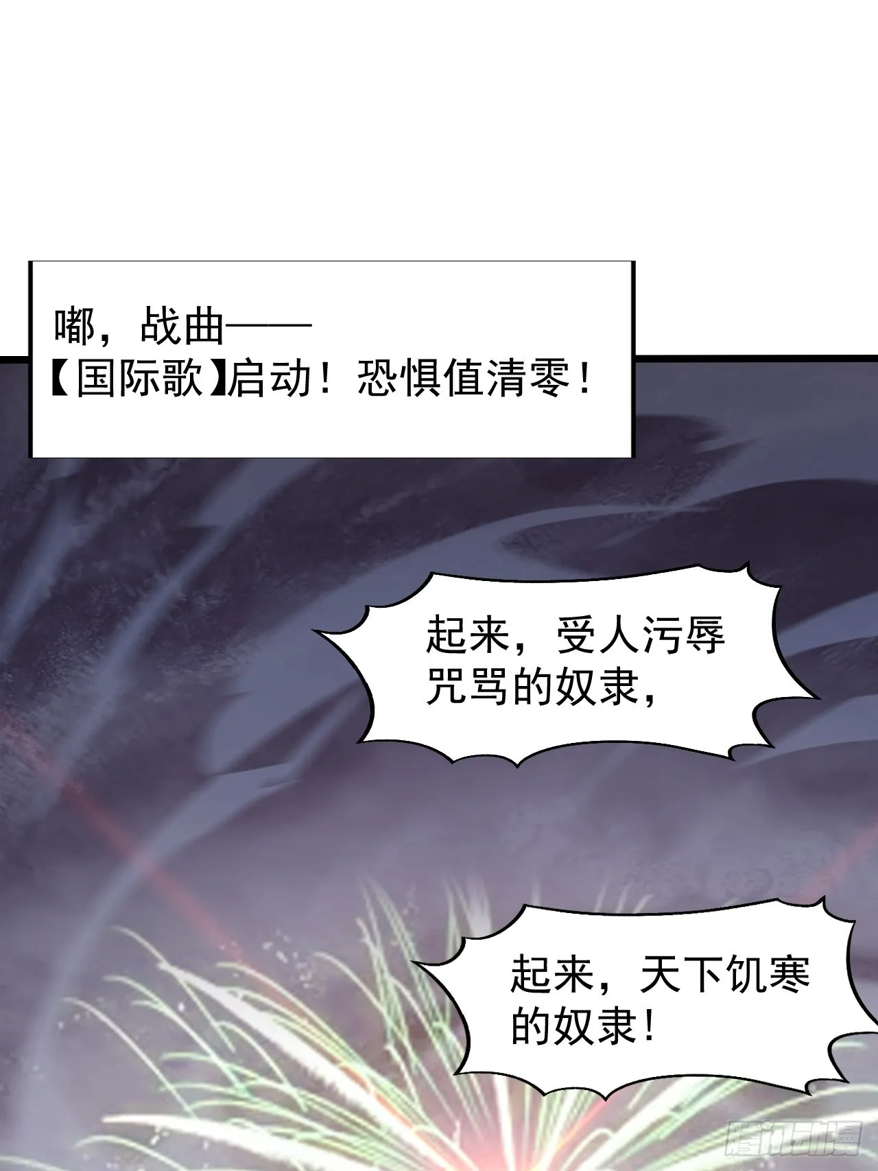 第三百六十二话：跟我一起战斗 第11页