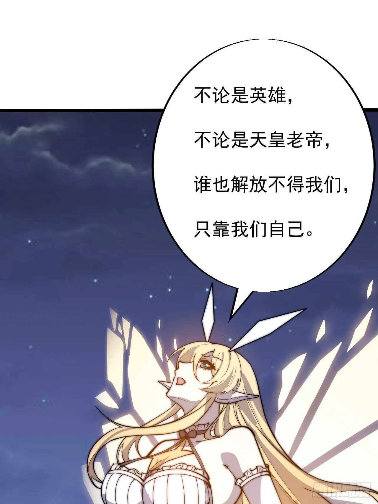 第三百六十二话：跟我一起战斗 第14页