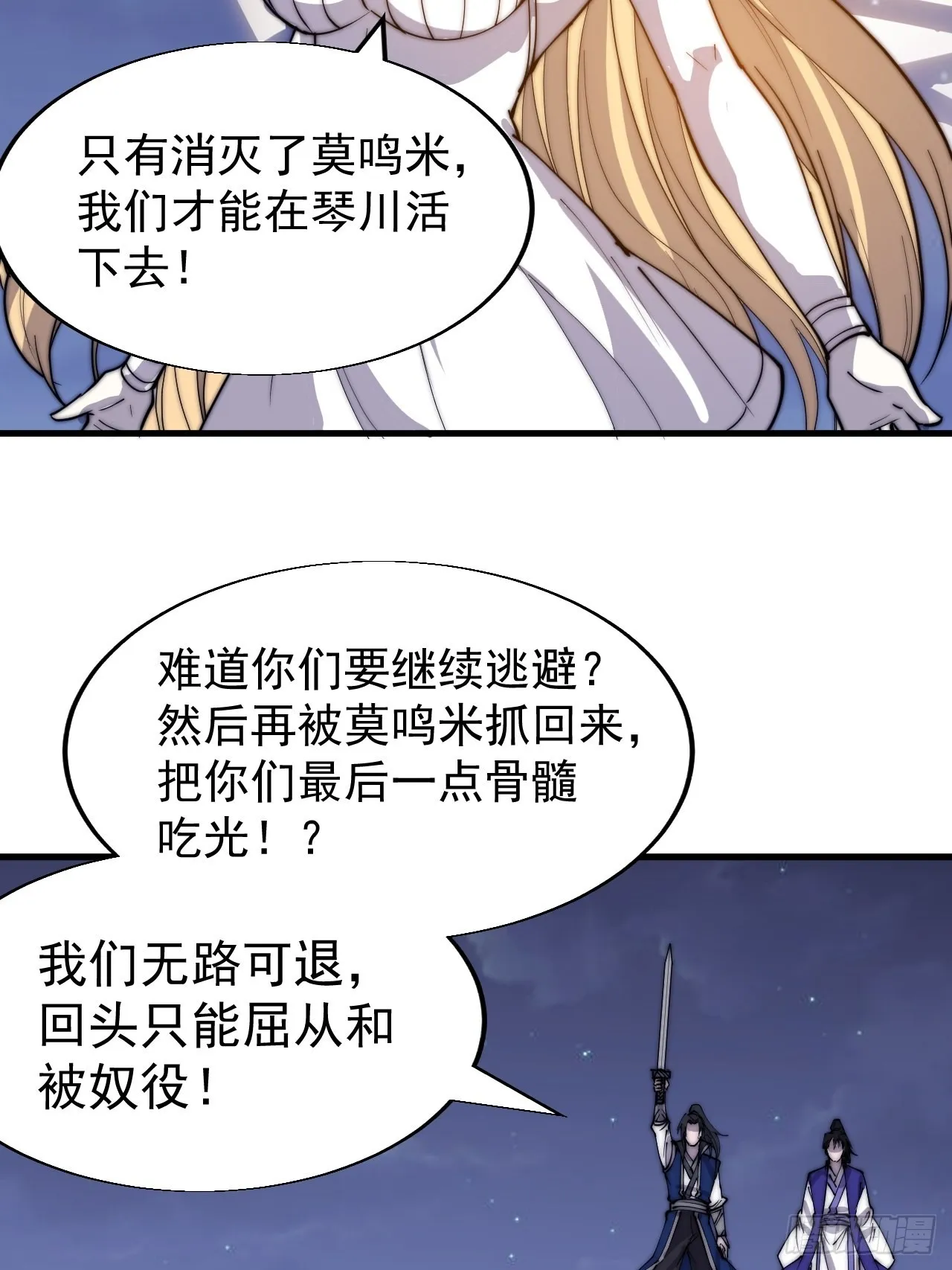 第三百六十二话：跟我一起战斗 第15页