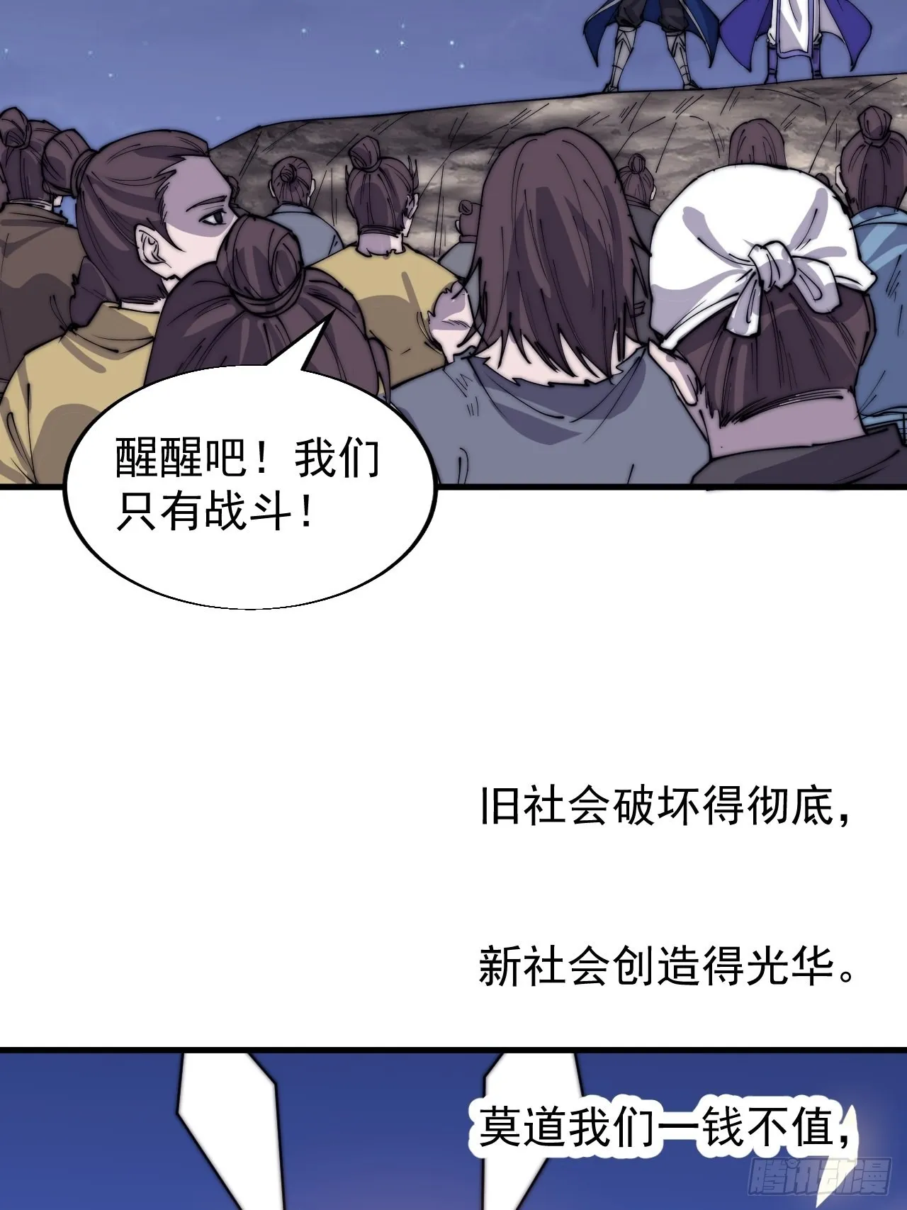 第三百六十二话：跟我一起战斗 第16页