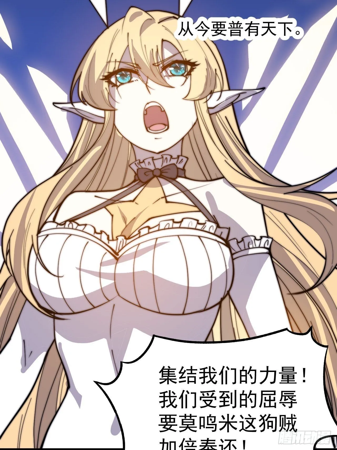 第三百六十二话：跟我一起战斗 第17页