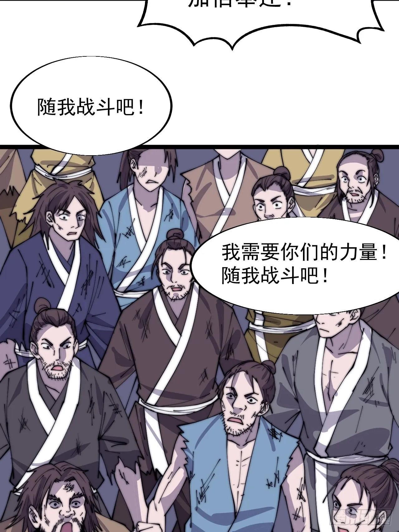 第三百六十二话：跟我一起战斗 第18页