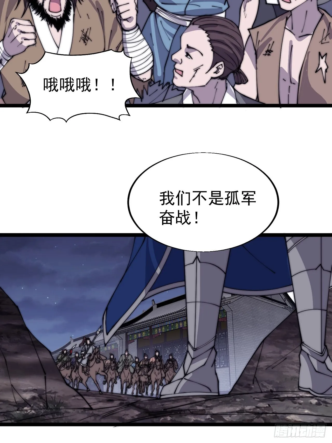 第三百六十二话：跟我一起战斗 第19页