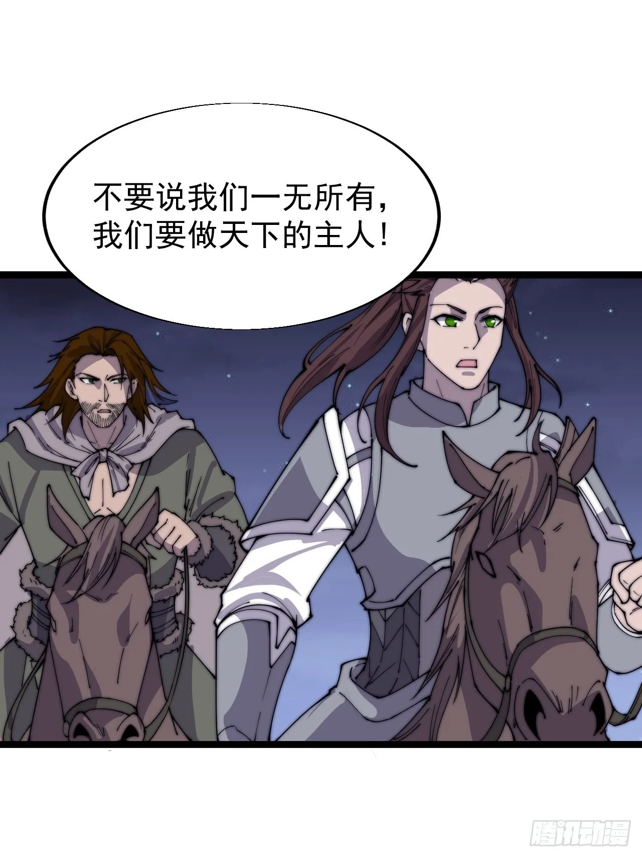 第三百六十二话：跟我一起战斗 第20页