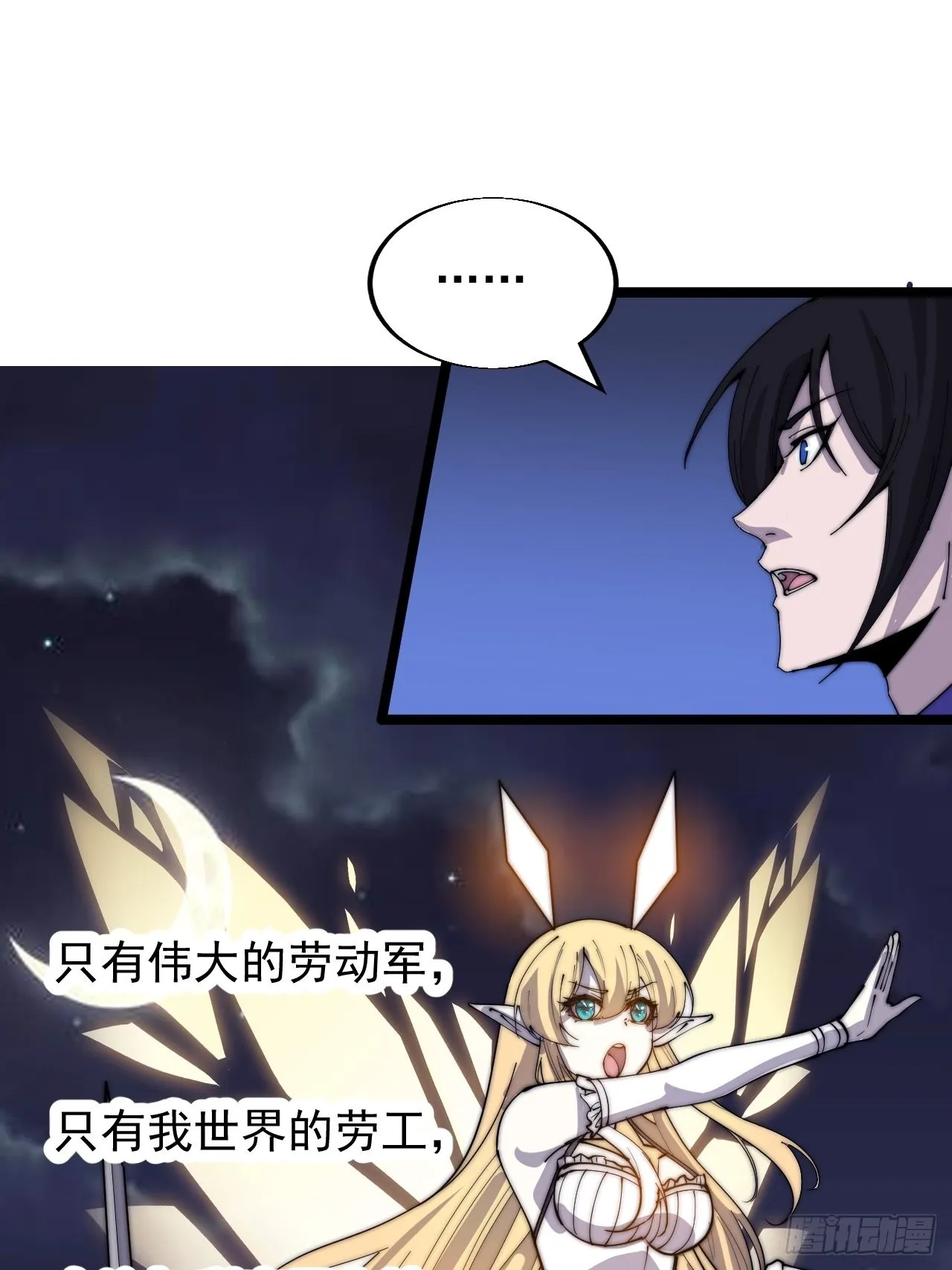 第三百六十二话：跟我一起战斗 第21页