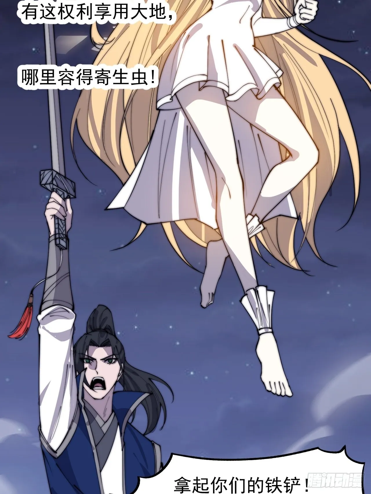 第三百六十二话：跟我一起战斗 第22页