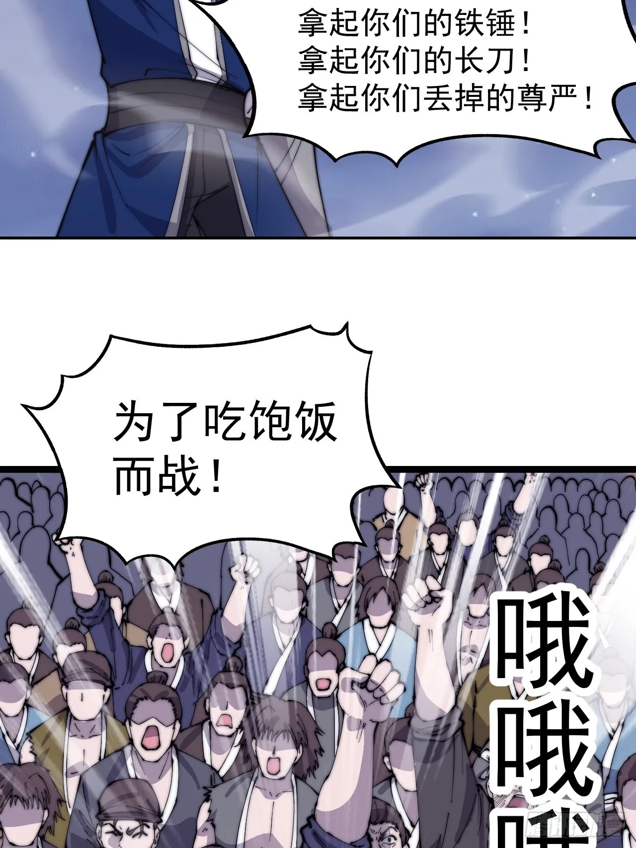 第三百六十二话：跟我一起战斗 第23页