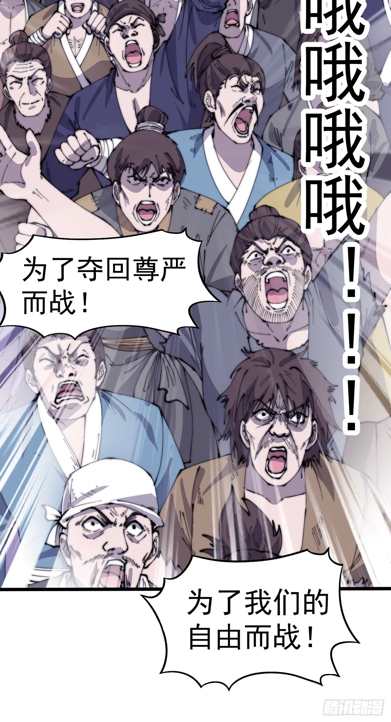 第三百六十二话：跟我一起战斗 第24页