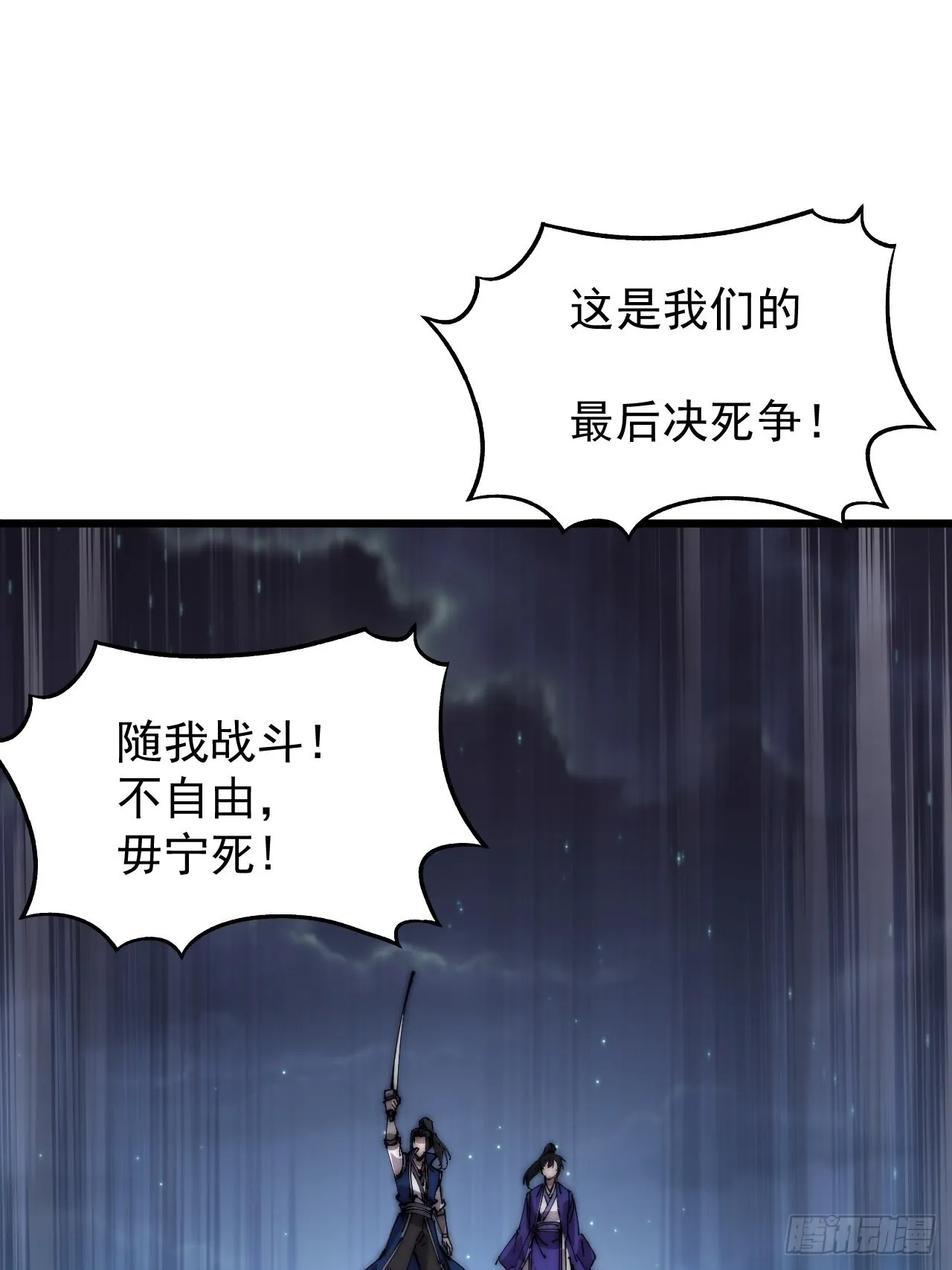第三百六十二话：跟我一起战斗 第25页
